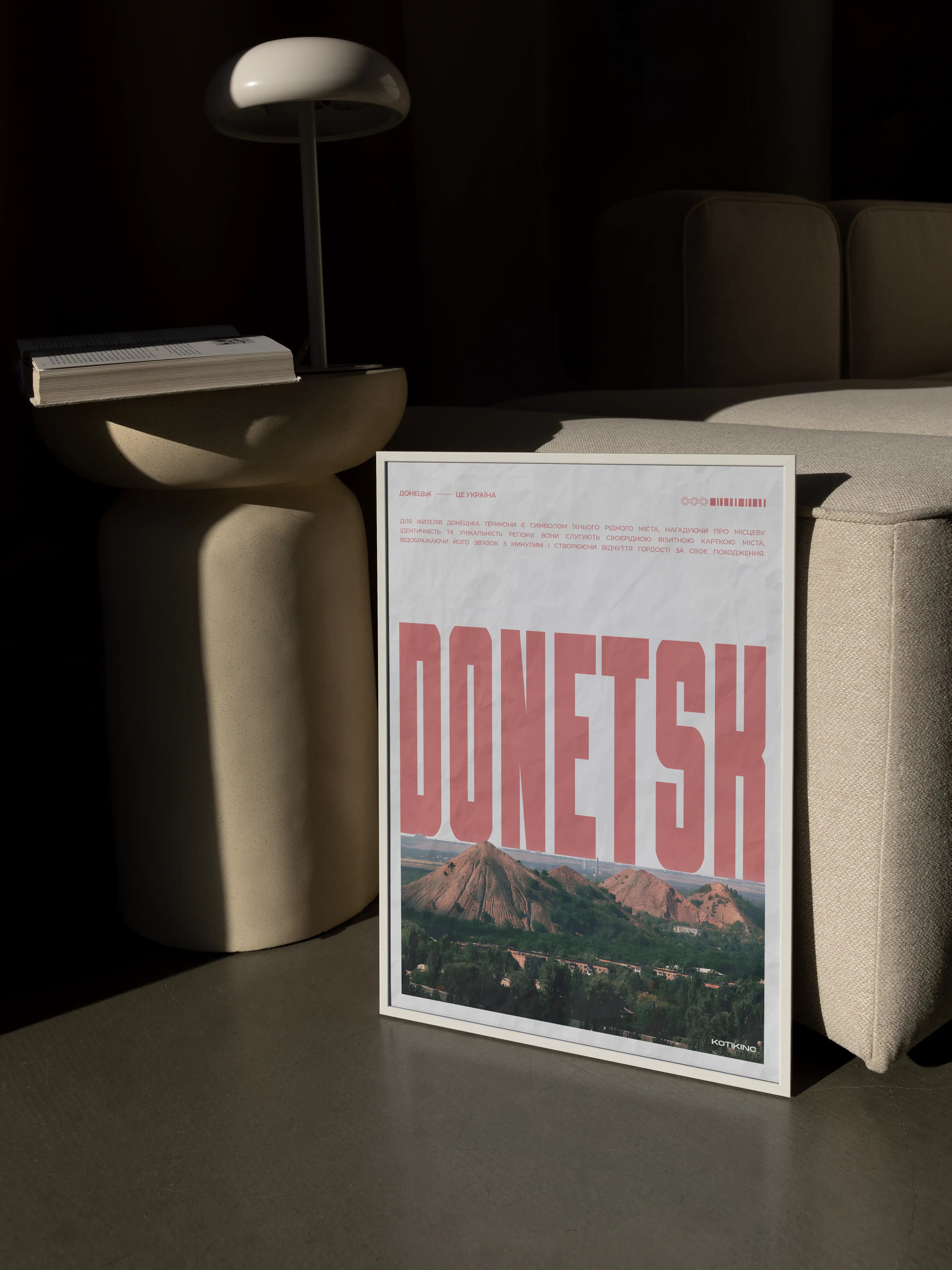 Постер Донецьк