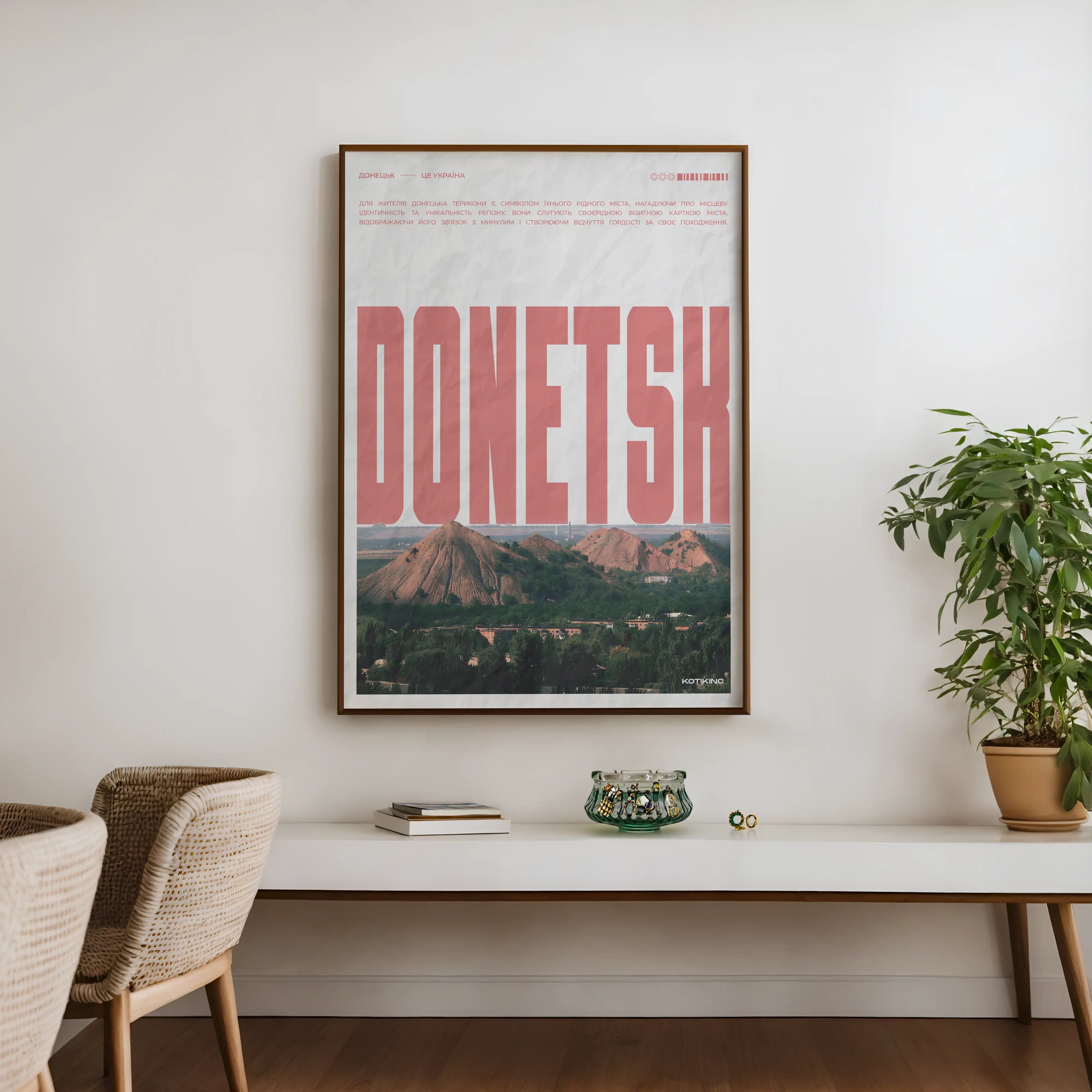 Постер Донецьк