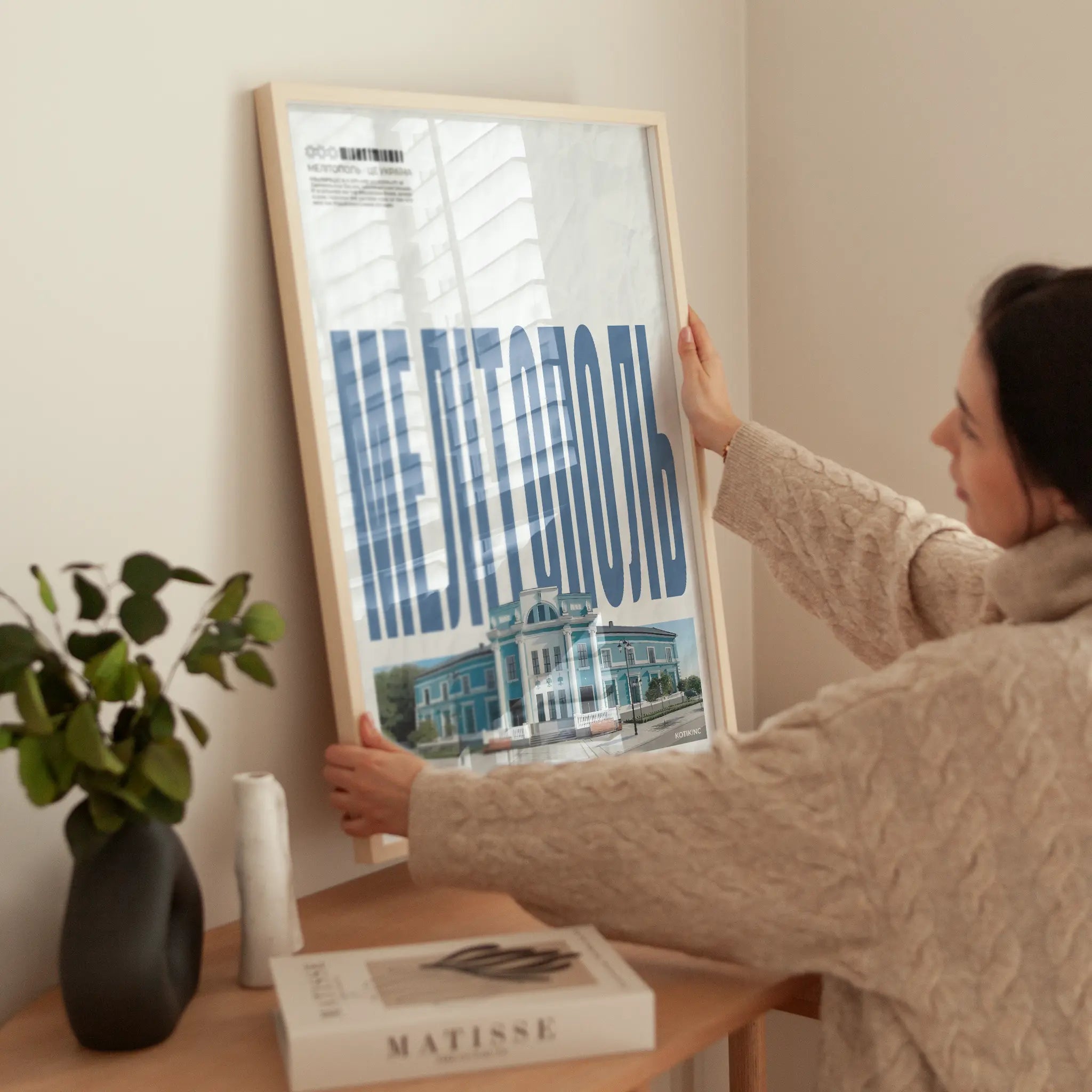 Постер Мелітополь