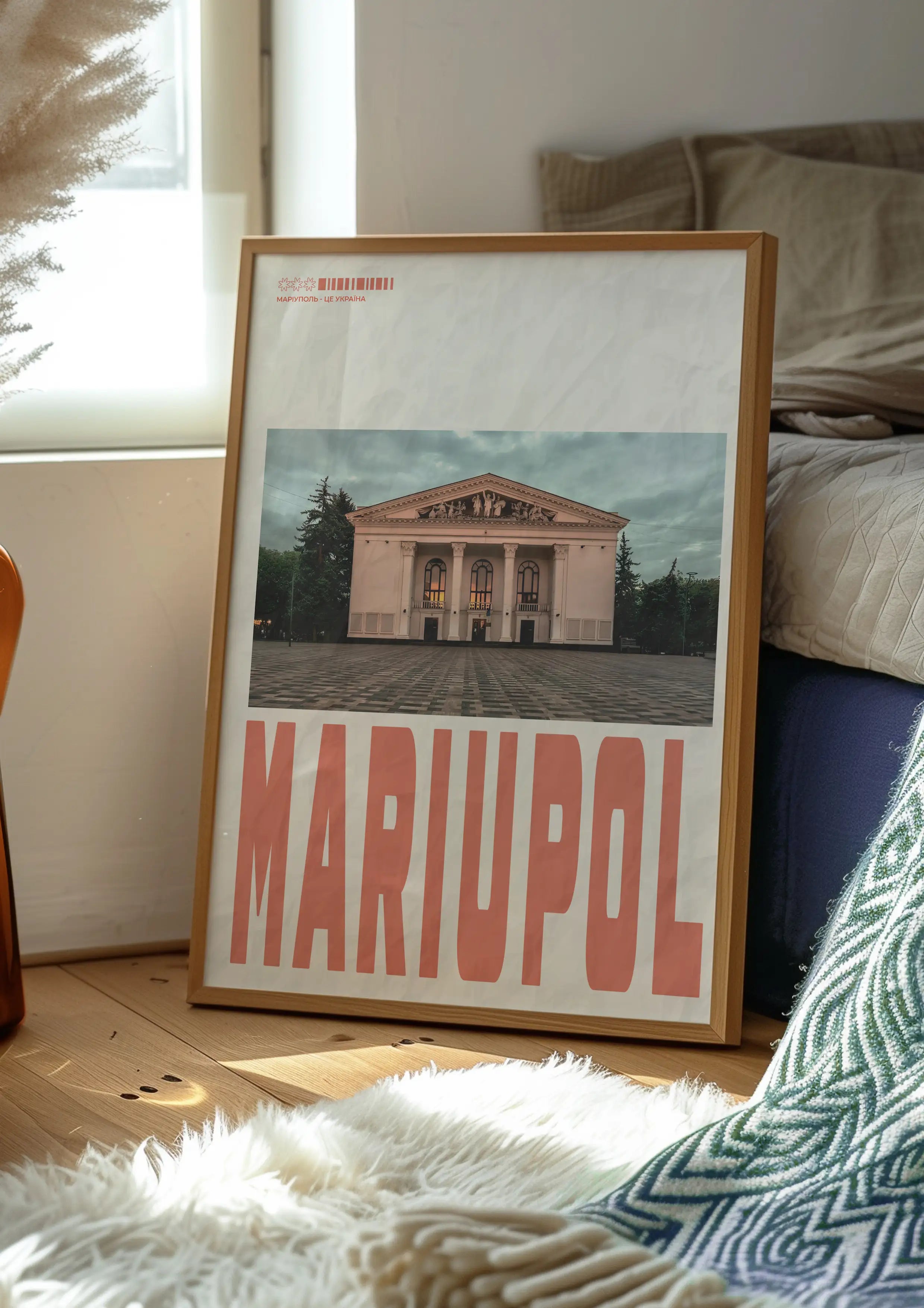 Постер Маріуполь
