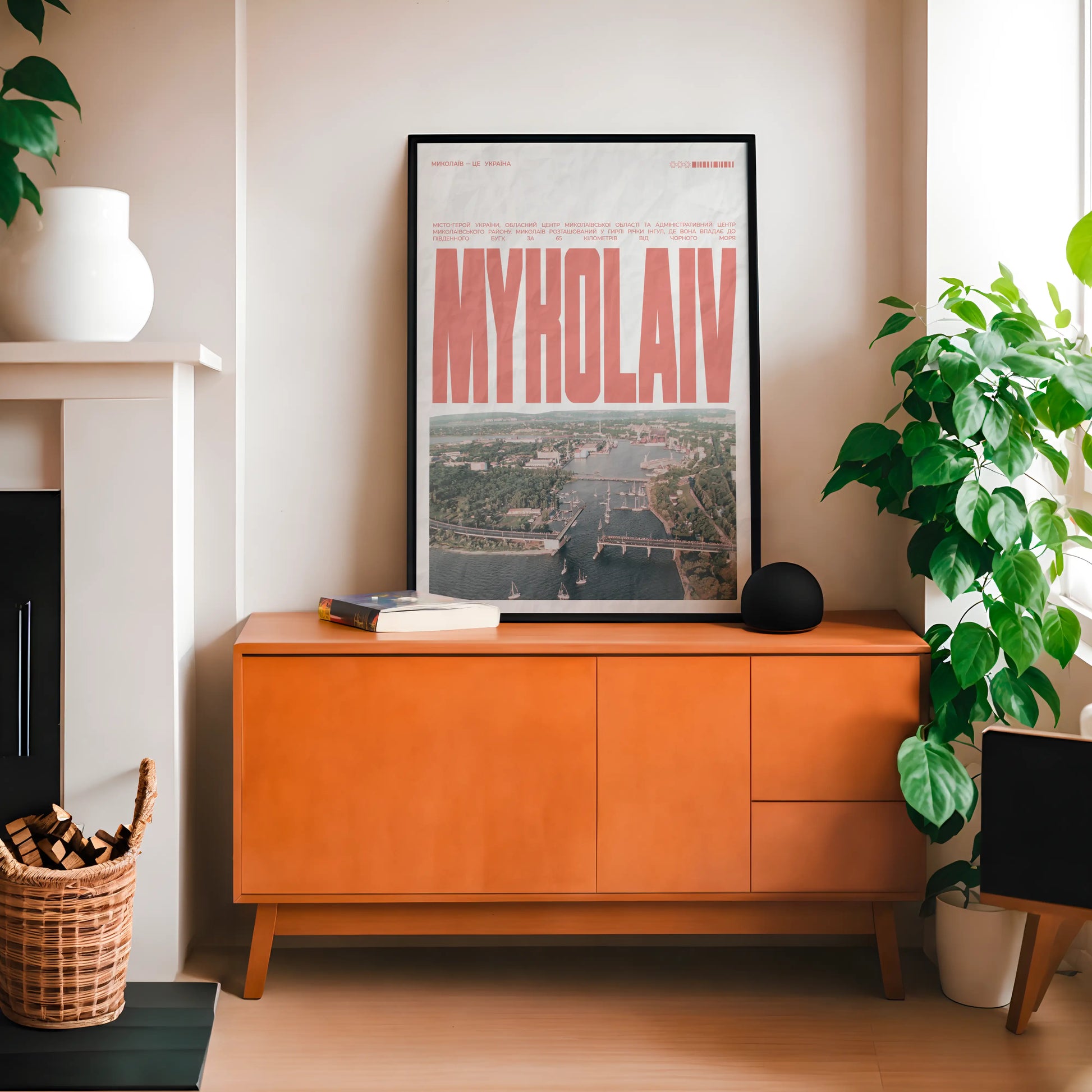Mykolaiv poster