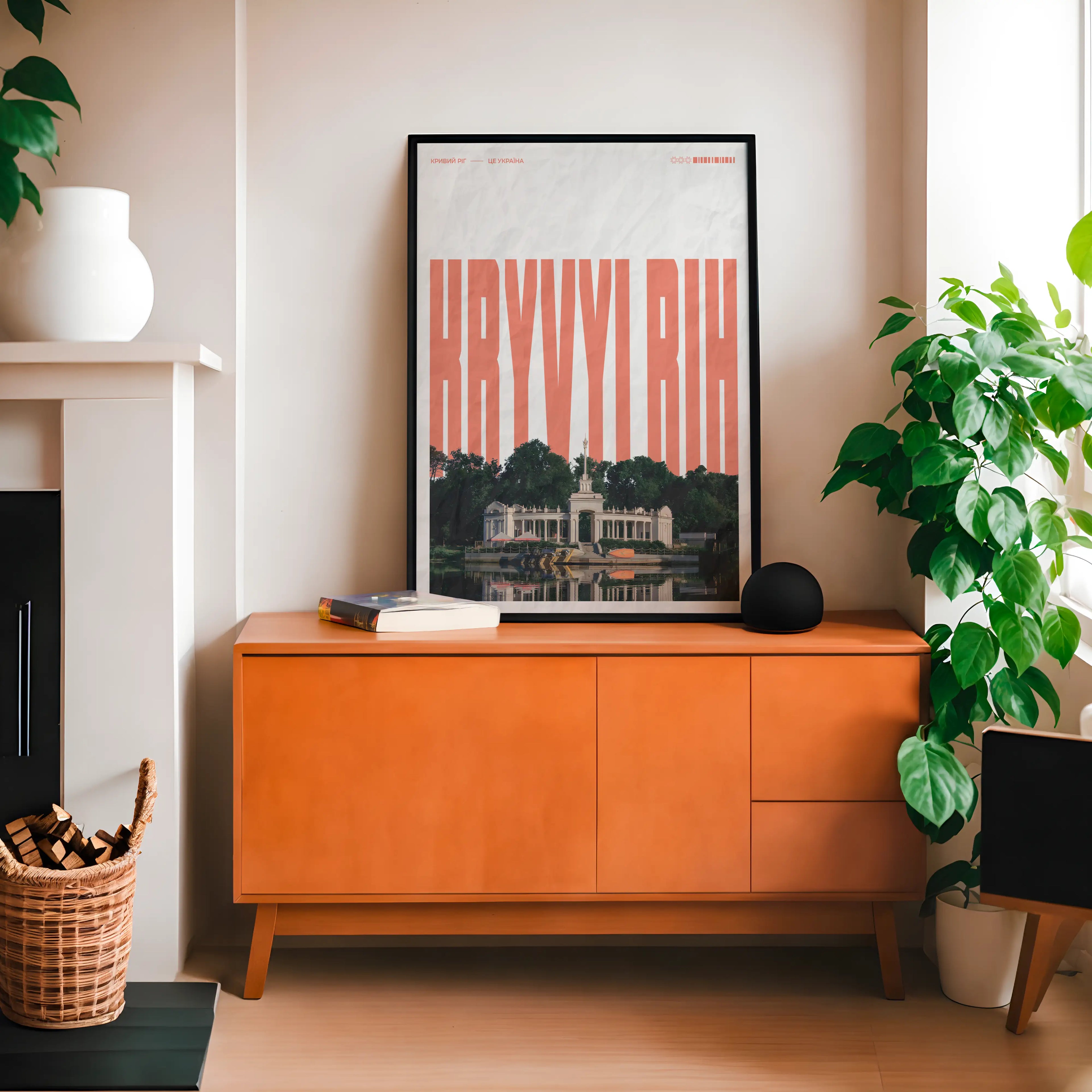 Постер Кривий Ріг
