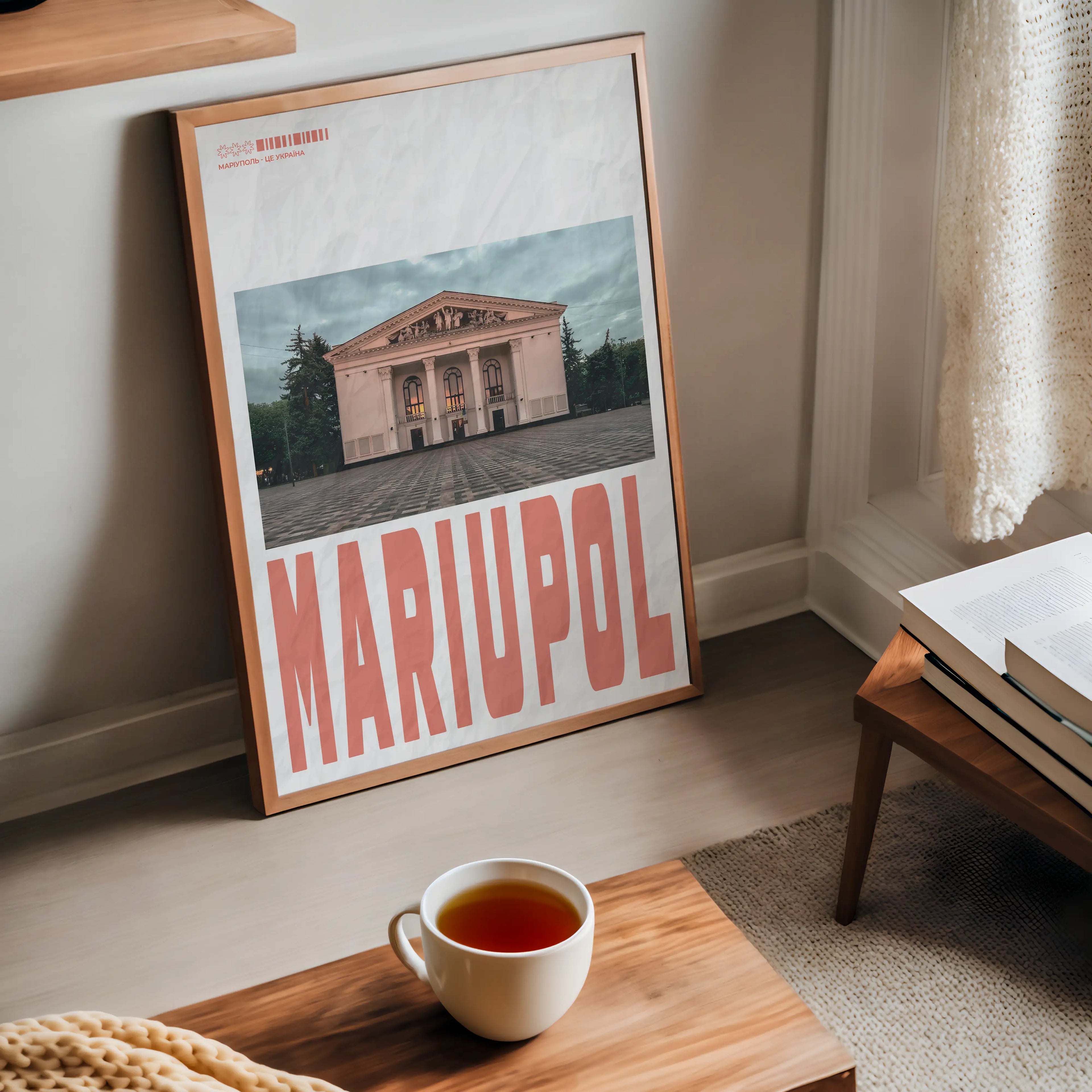 Постер Маріуполь