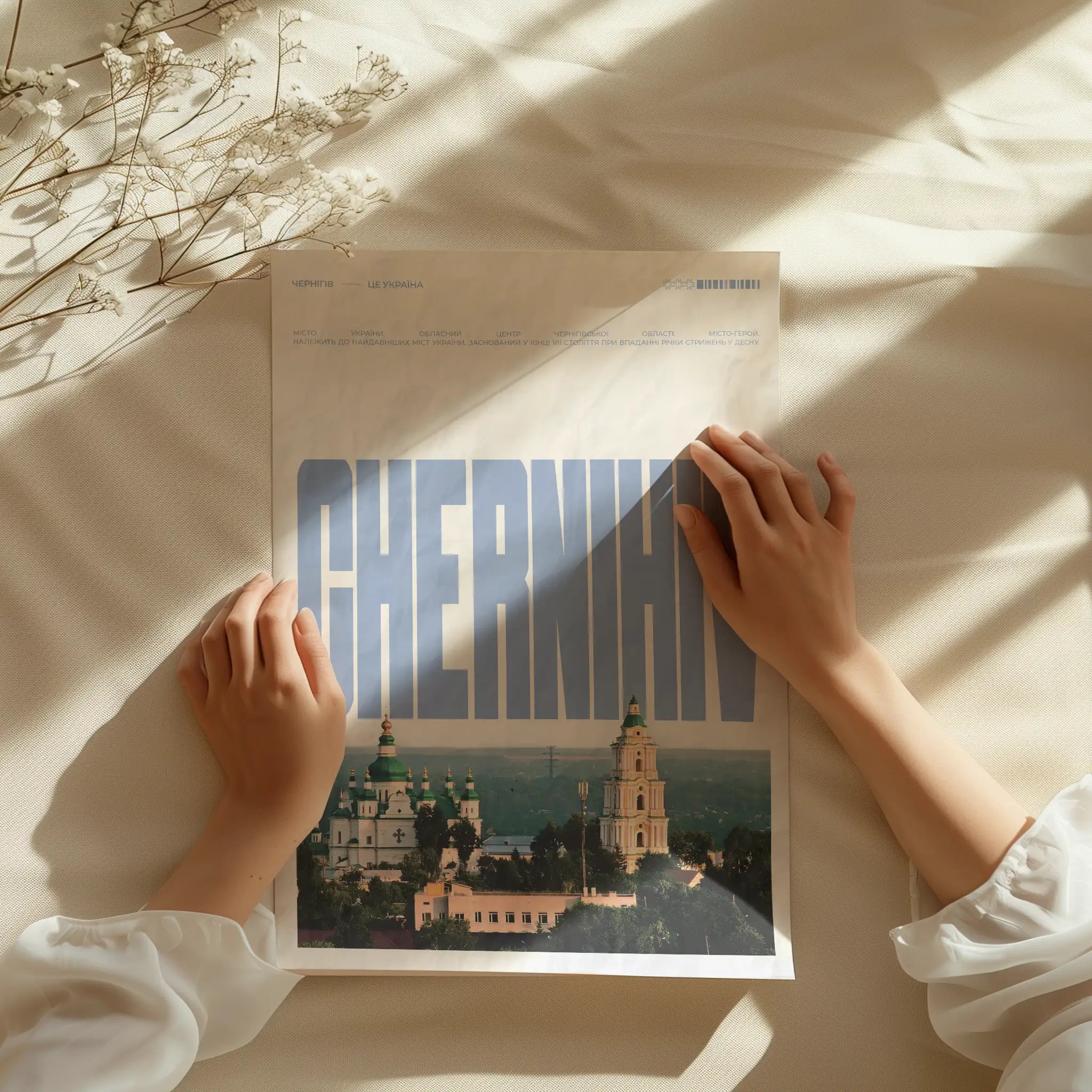 Постер Чернігів
