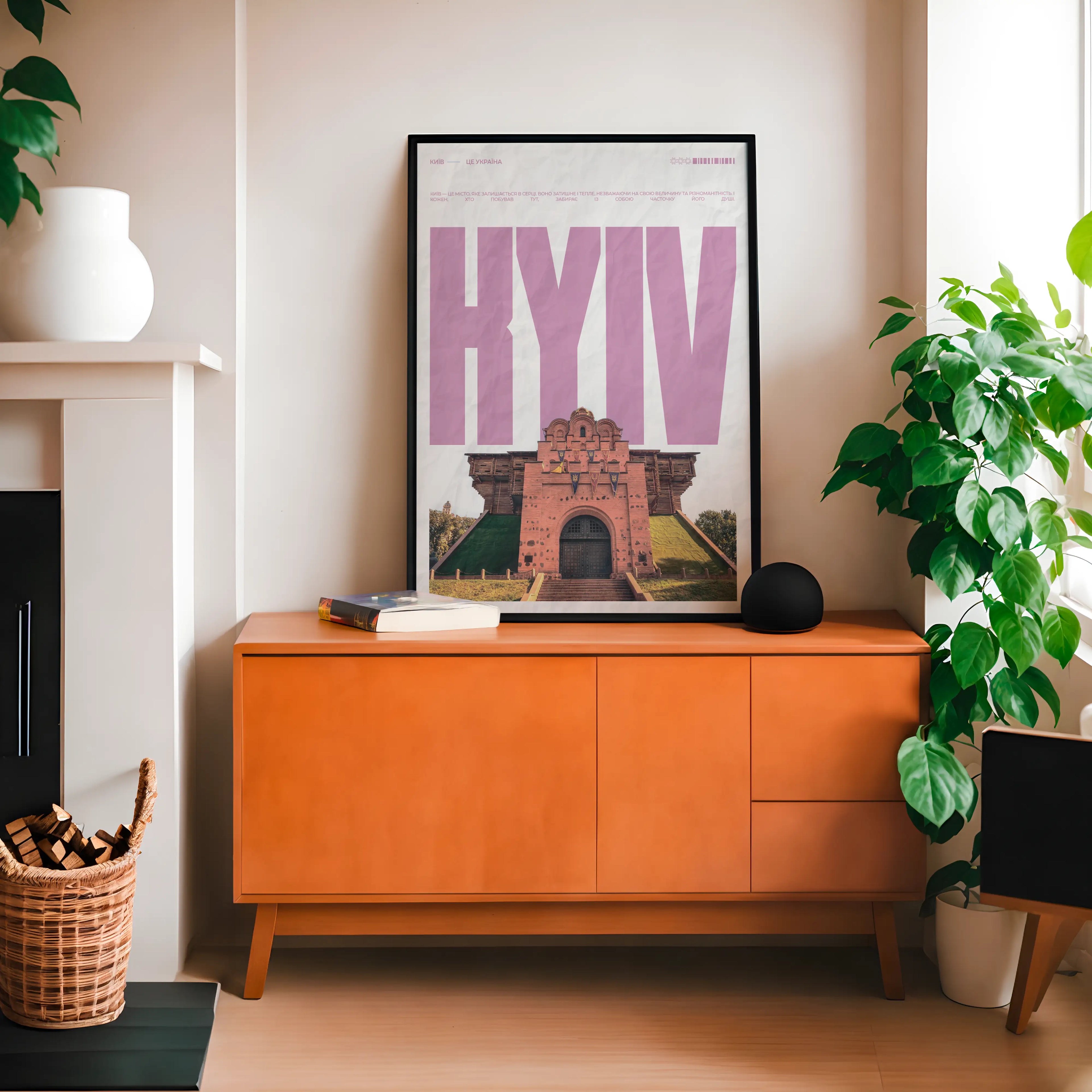 Постер Київ