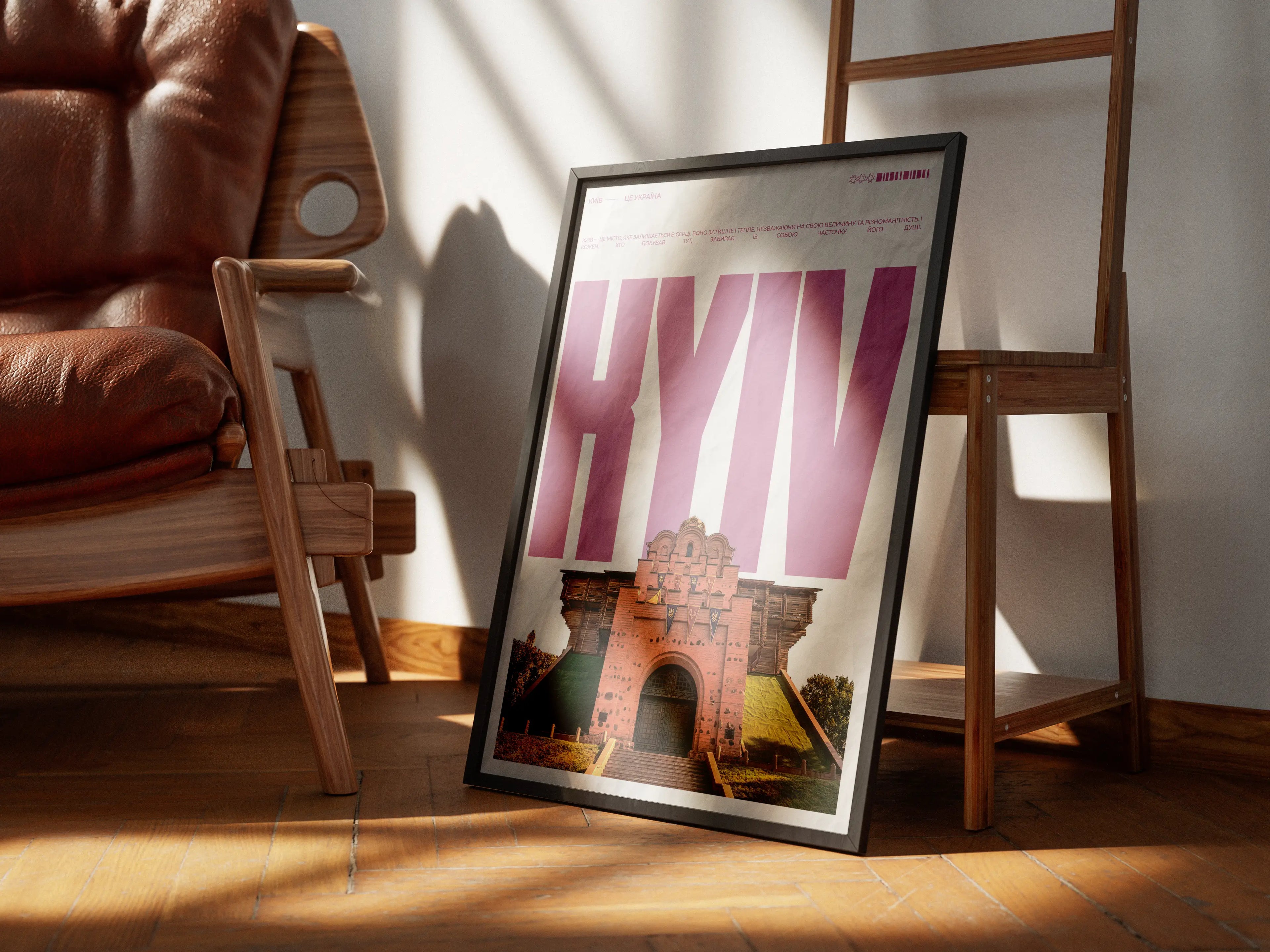 Постер Київ