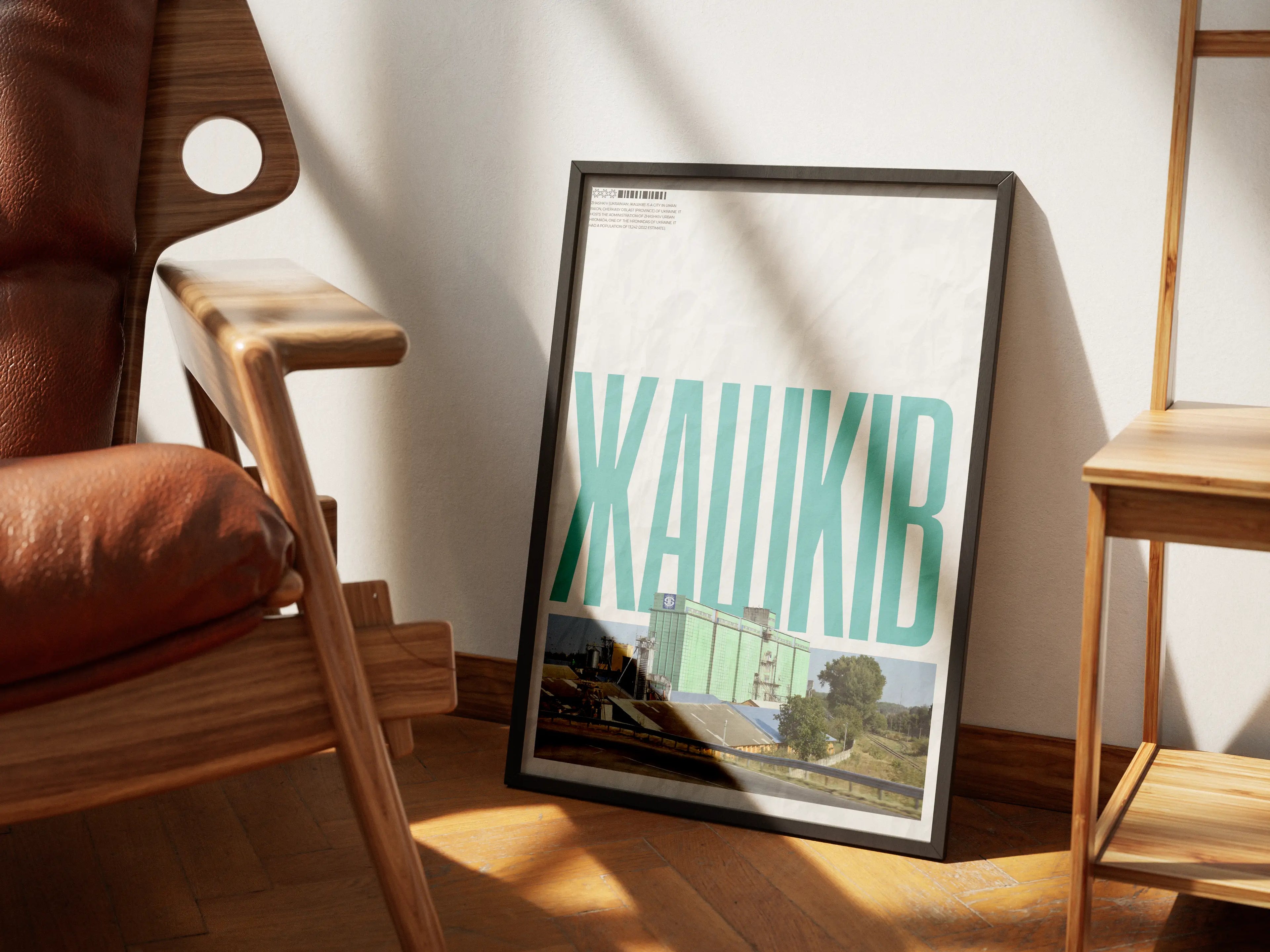 Постер Жашків