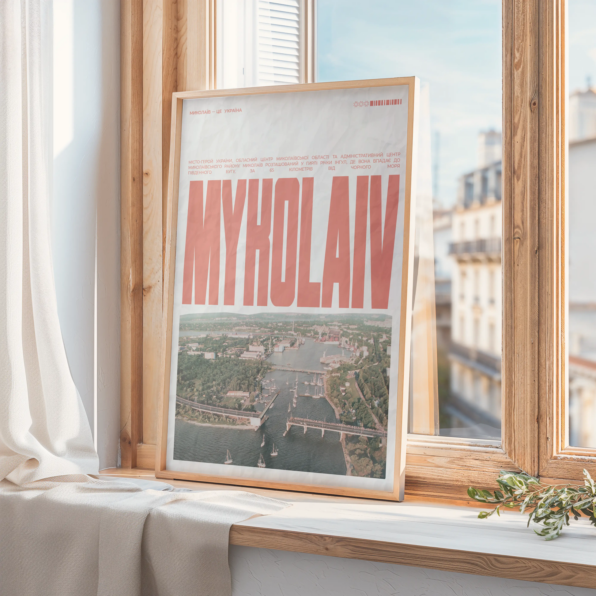 Mykolaiv poster