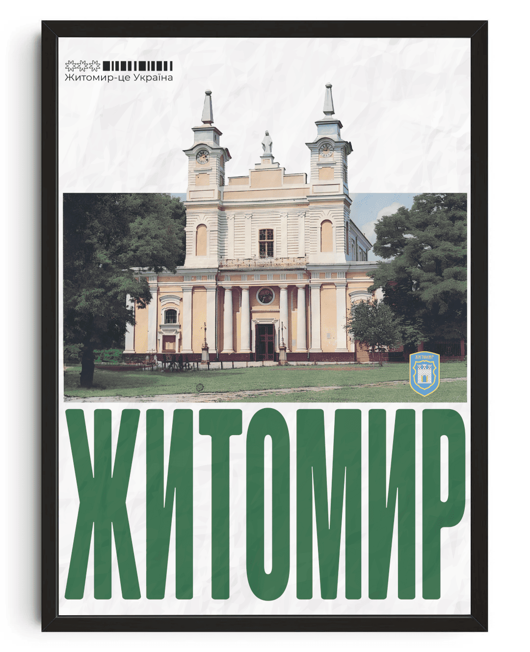 Zhytomyr Poster
