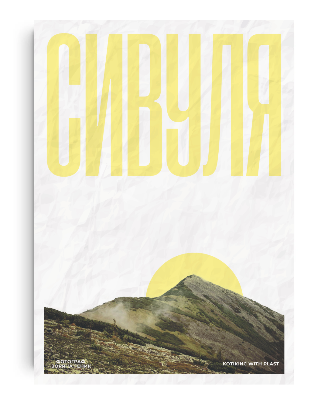 Syvulia Poster