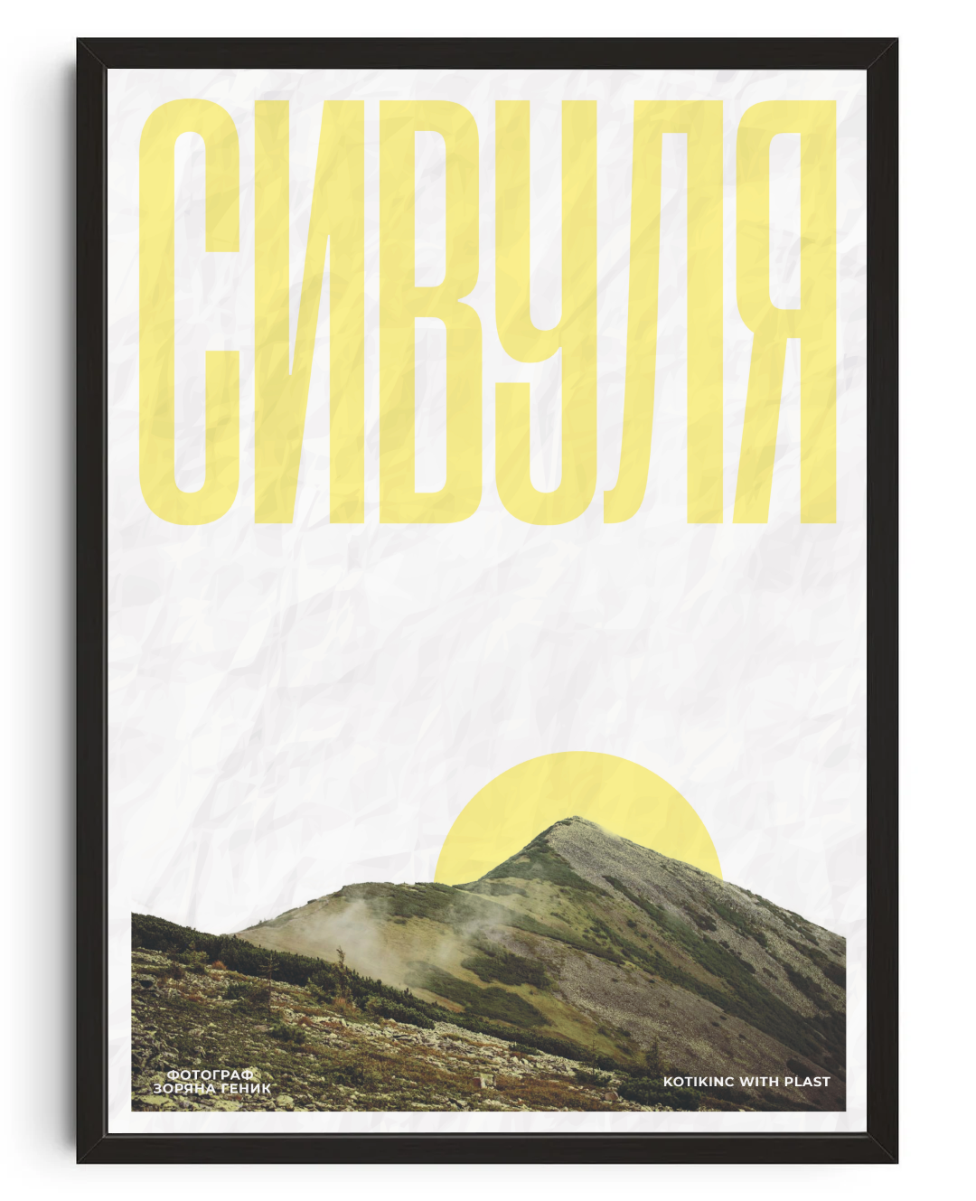 Syvulia Poster