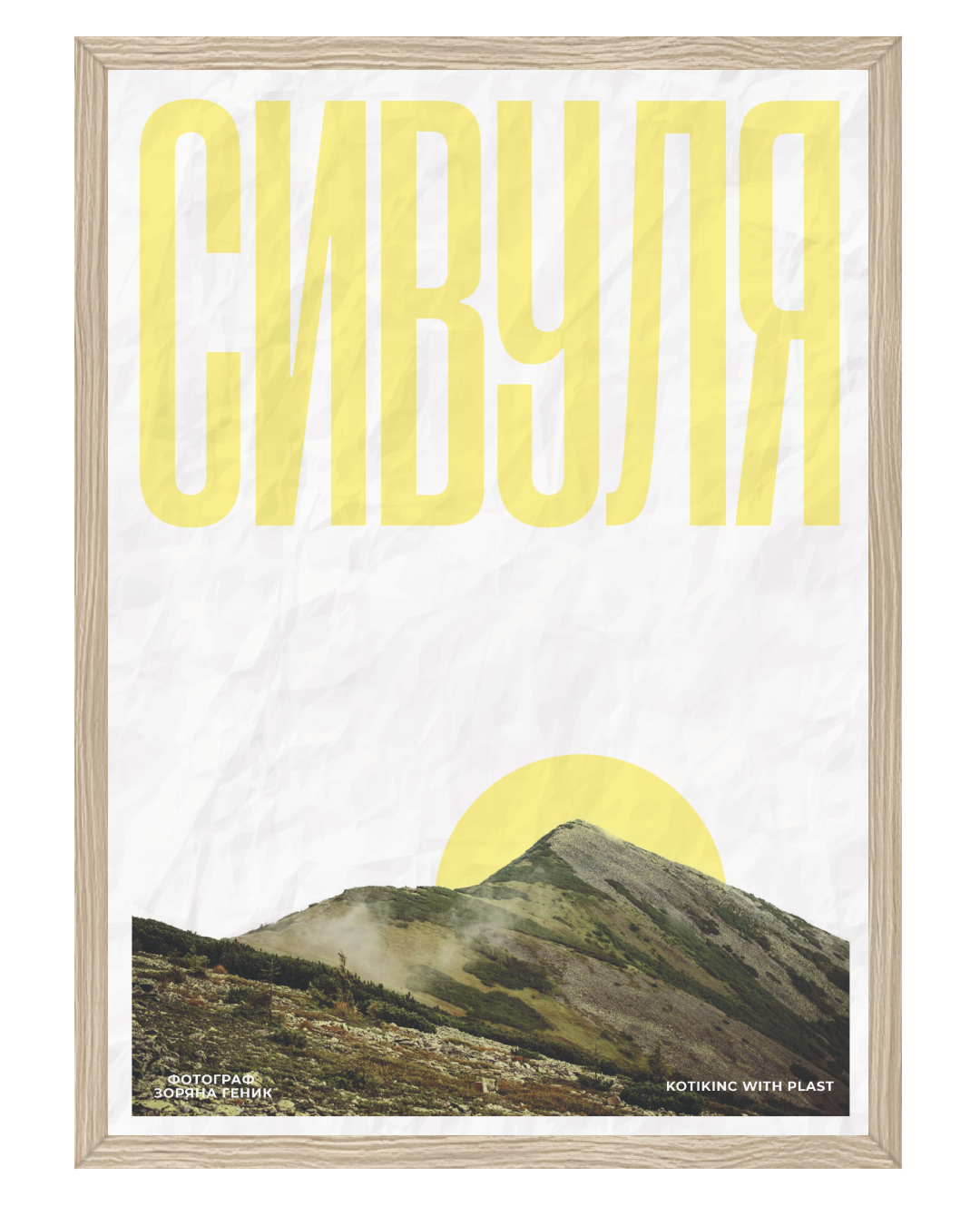 Syvulia Poster