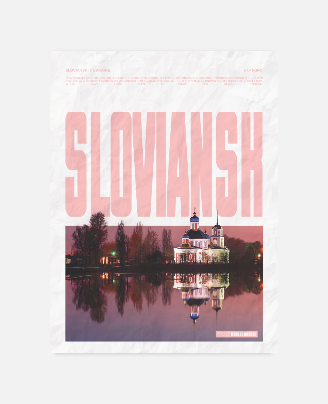 Постер Слов'янськ