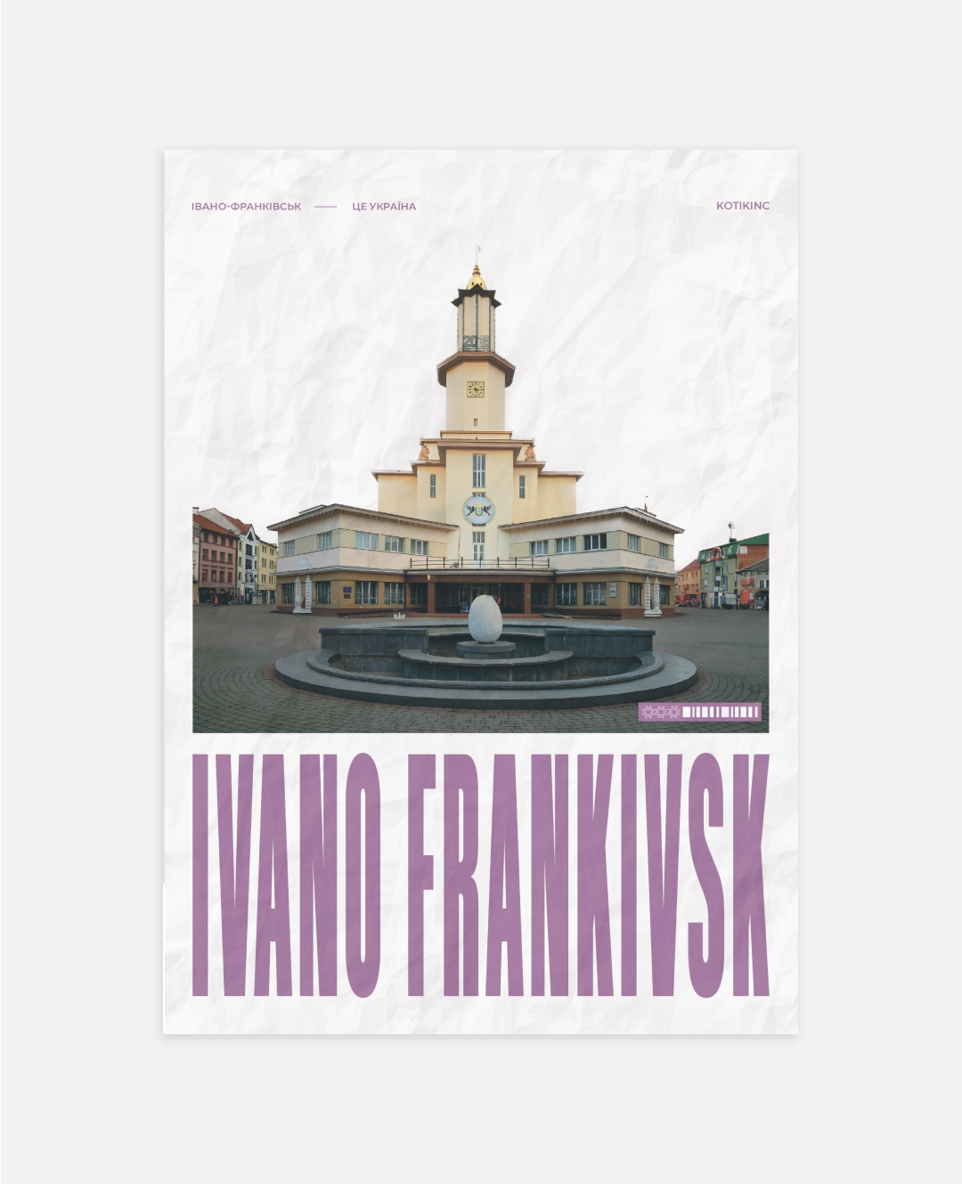 Poster Ivano-Frankivsk