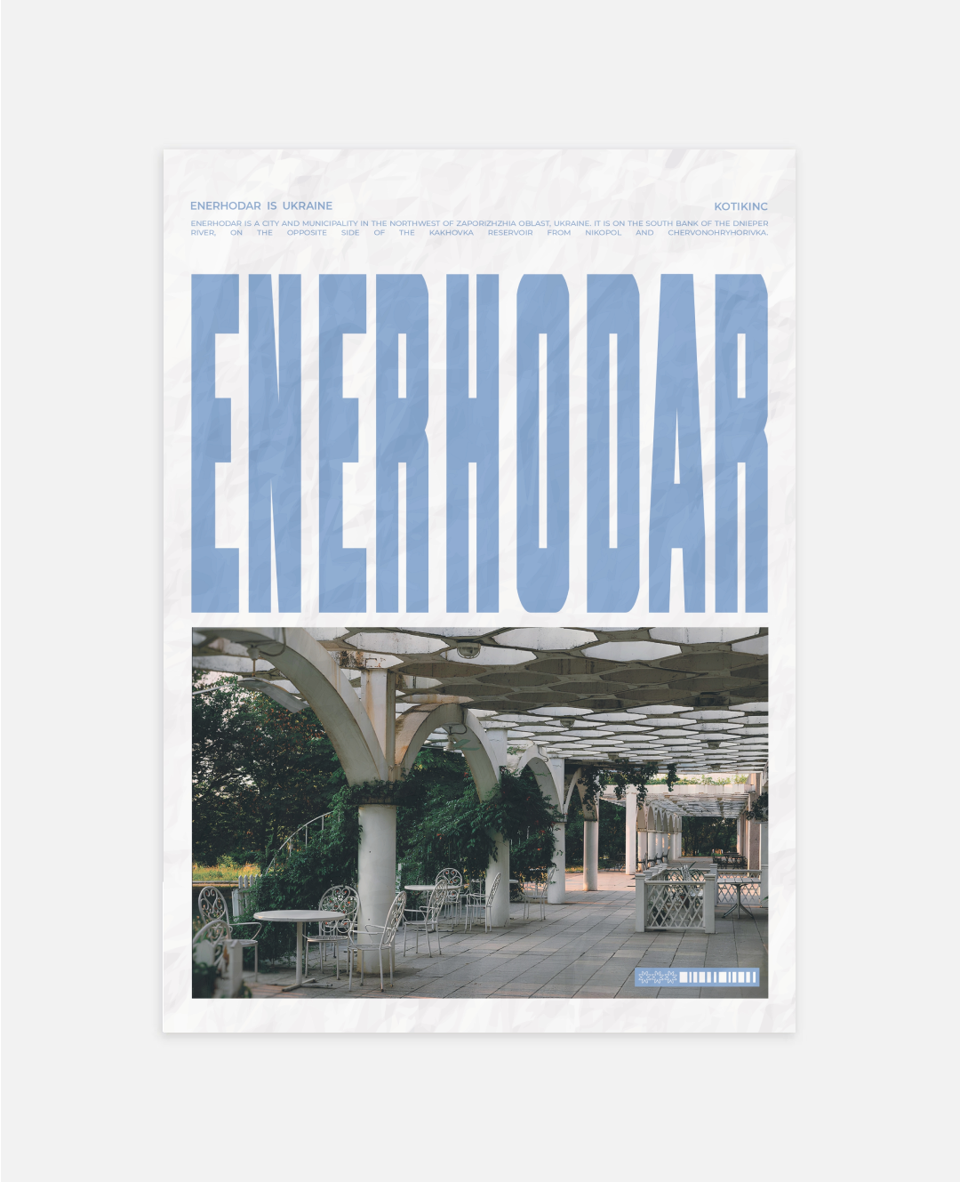 Постер Енергодар