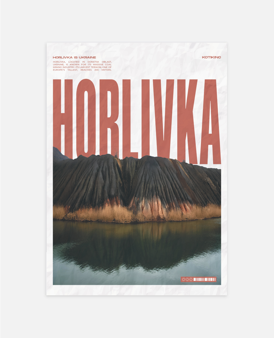 Постер Горлівка