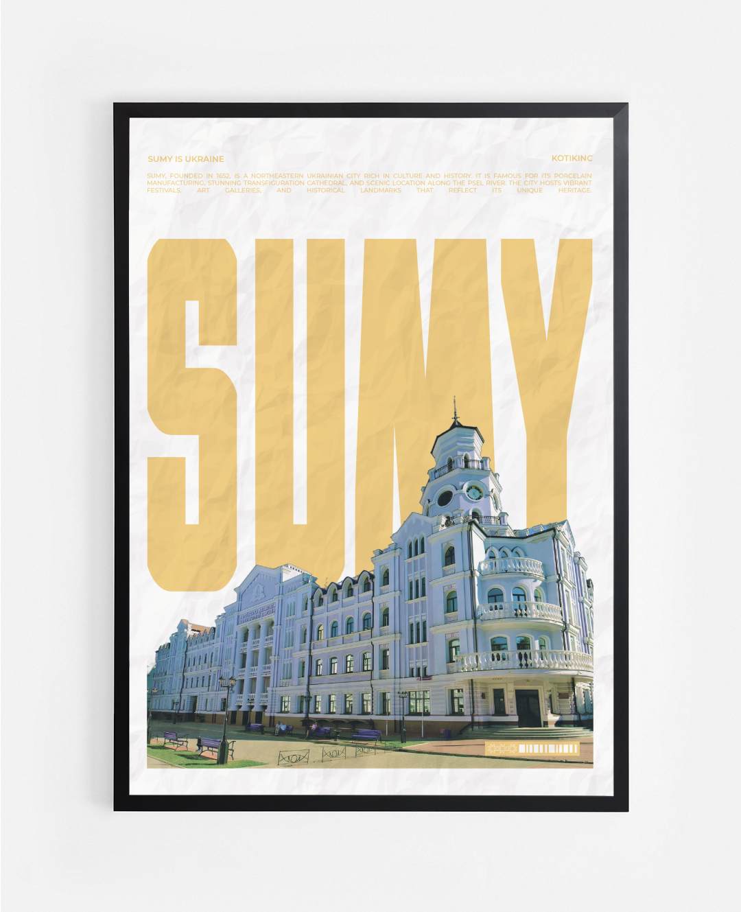 Постер Суми