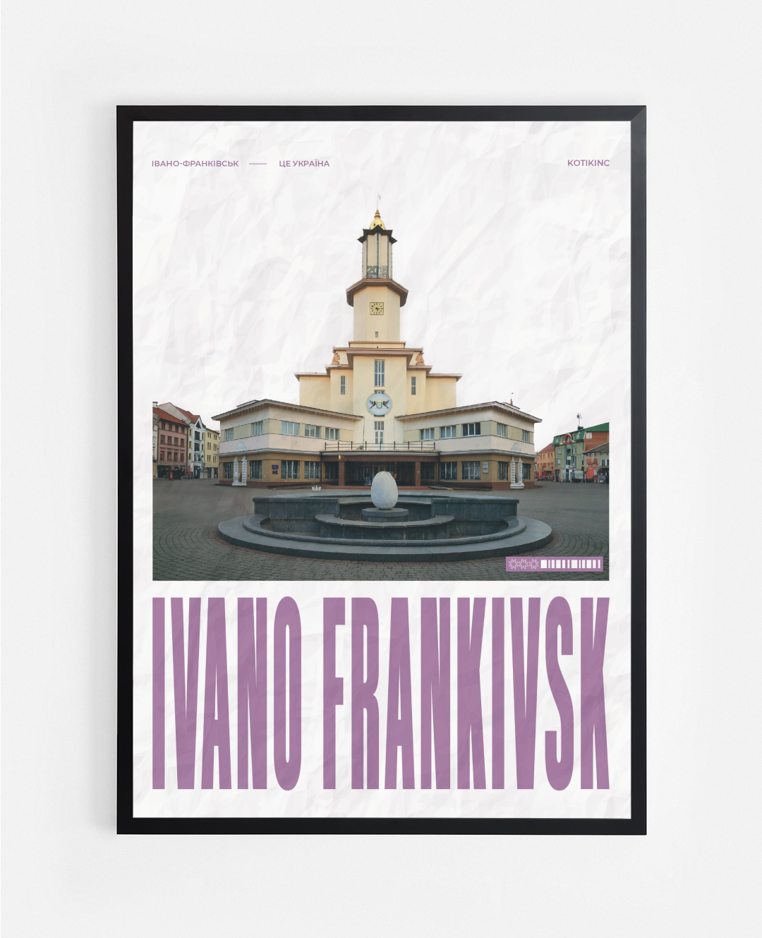 Постер Івано-Франківськ