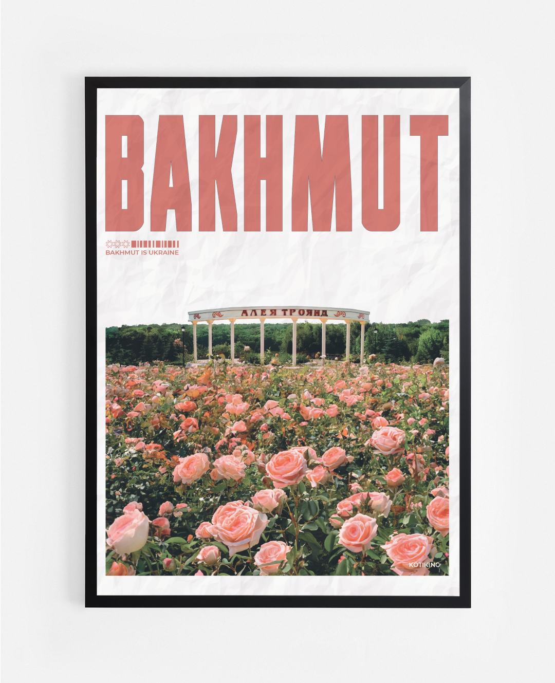 Постер Бахмут