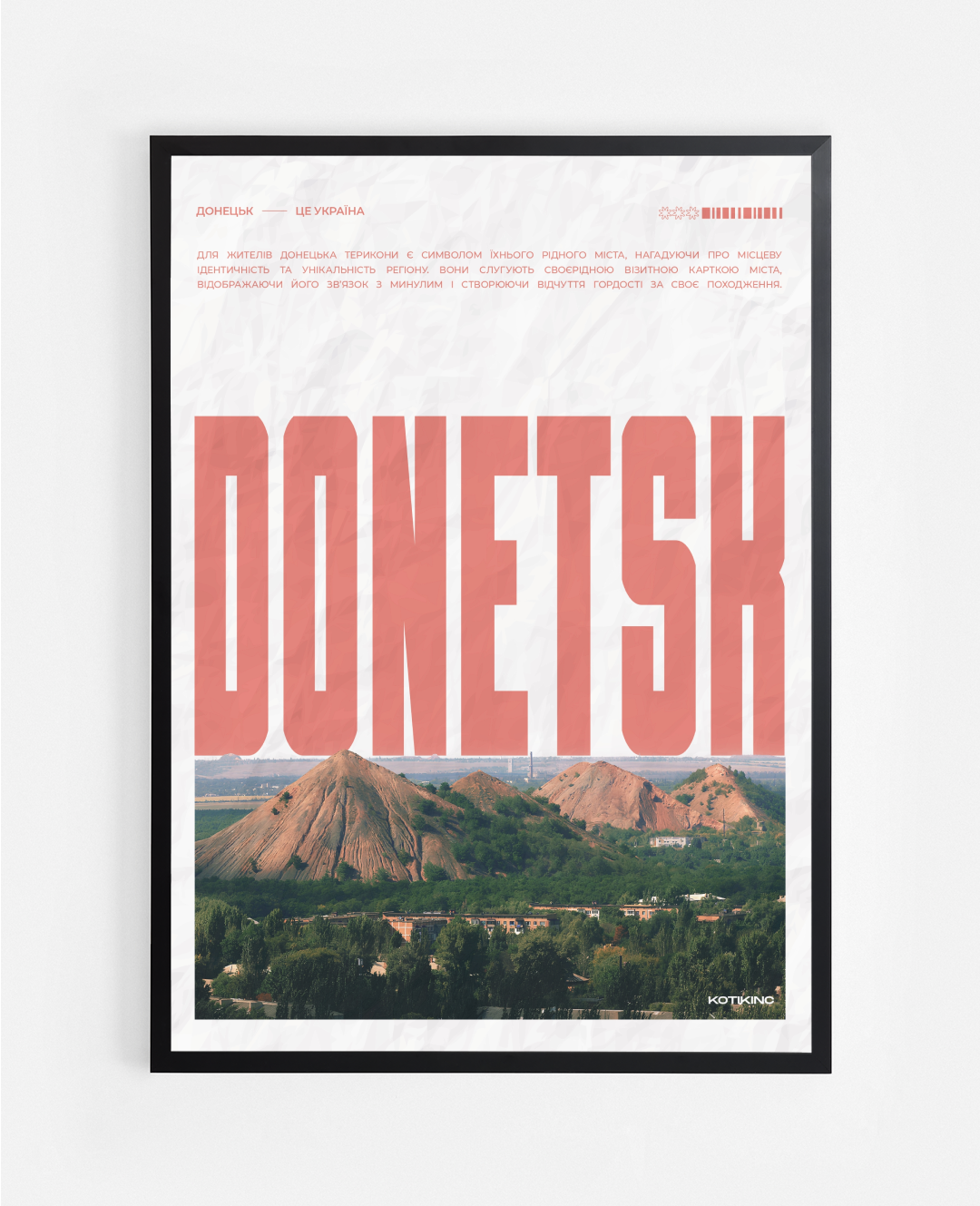Постер Донецьк