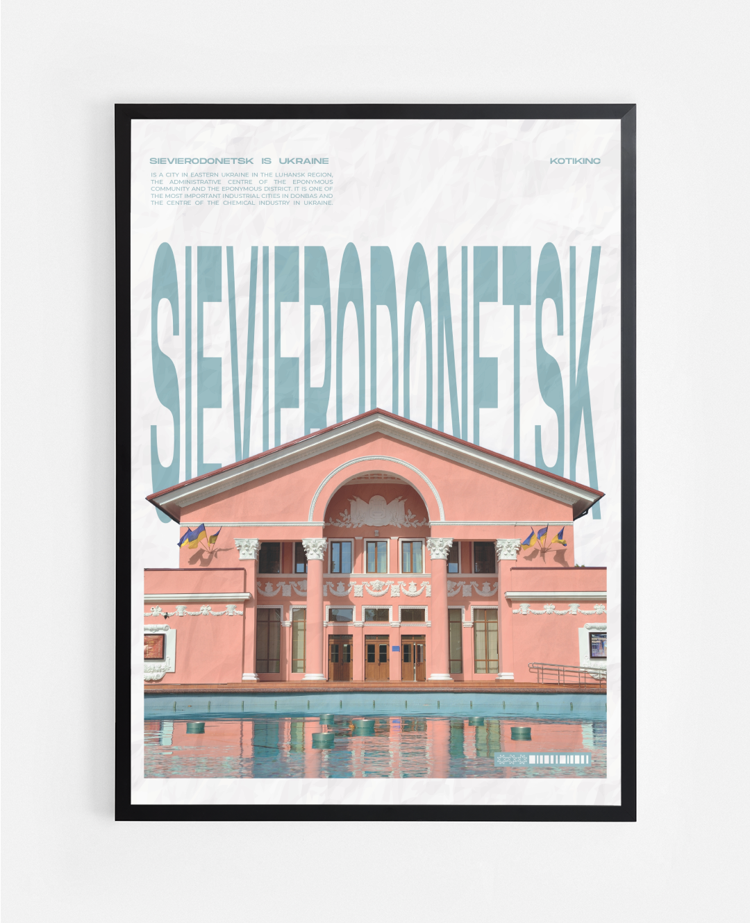 Постер Сєвєродонецьк