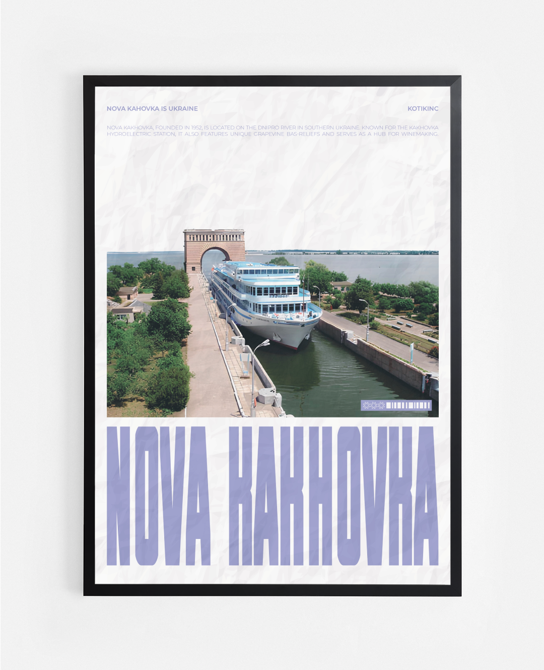 Постер Нова Каховка