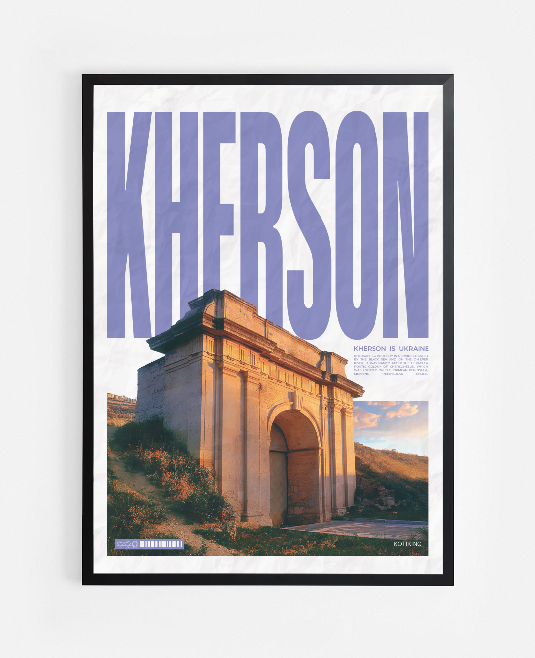 Постер Херсон