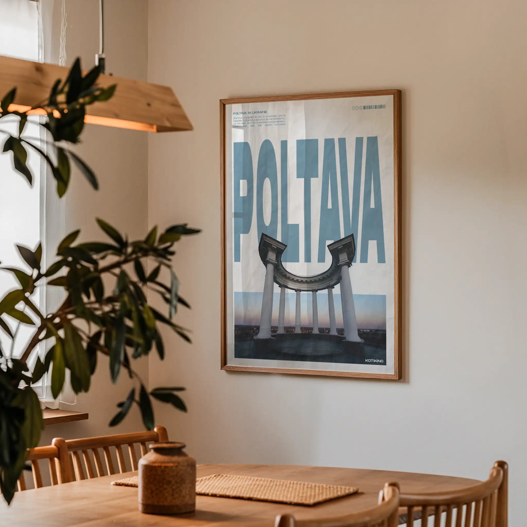 Постер Полтава