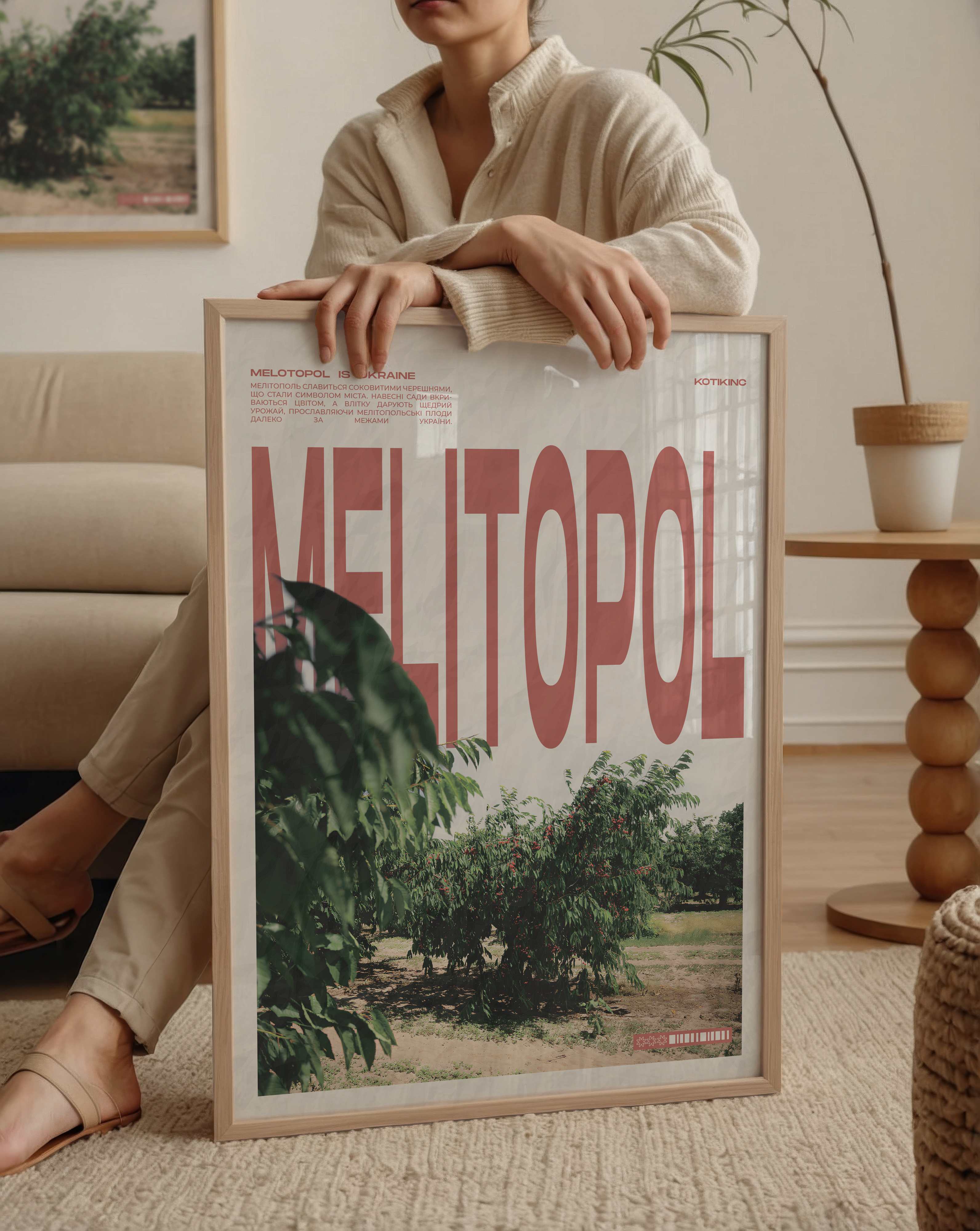 Постер Мелітополь