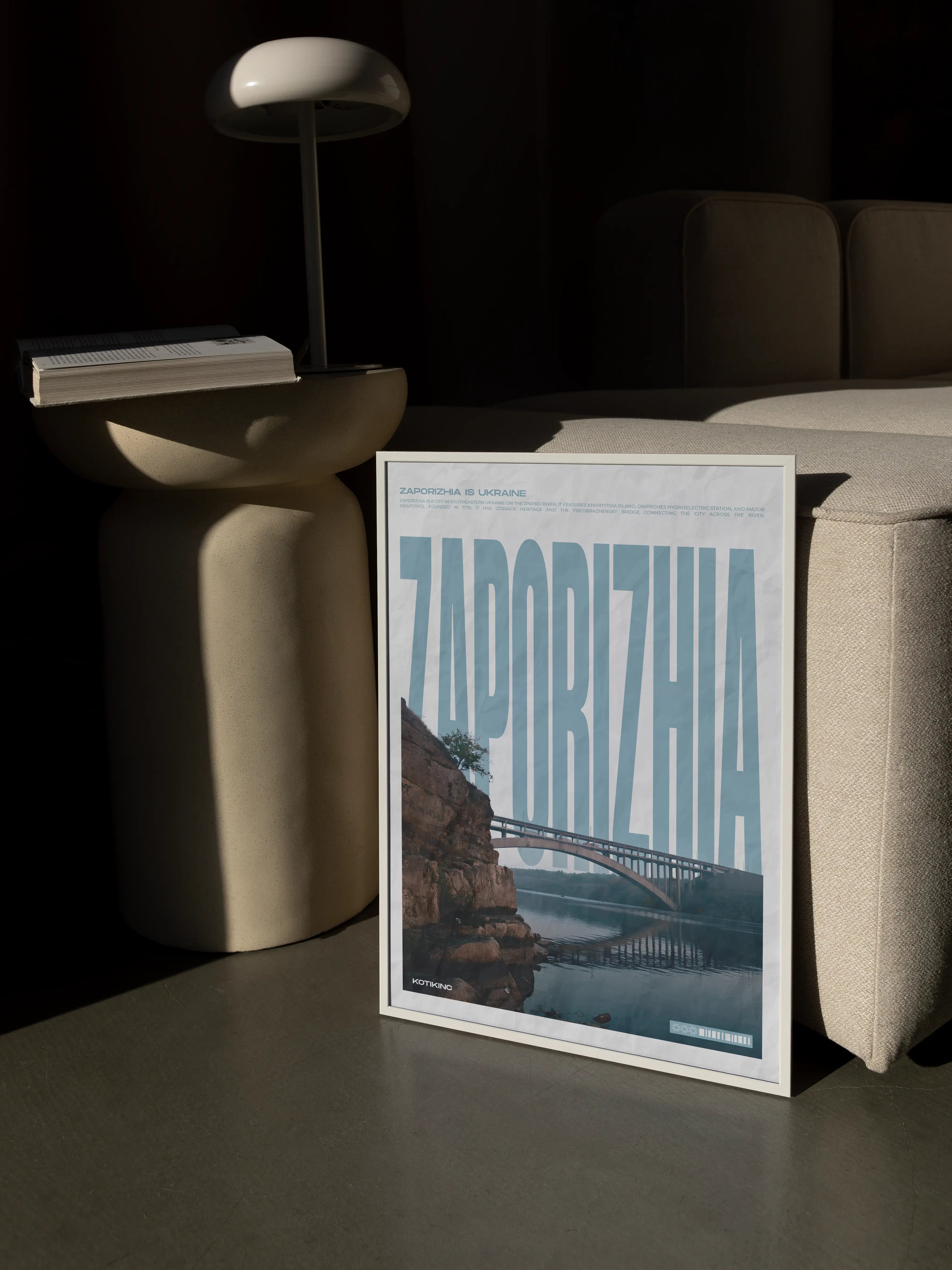 Постер Запоріжжя