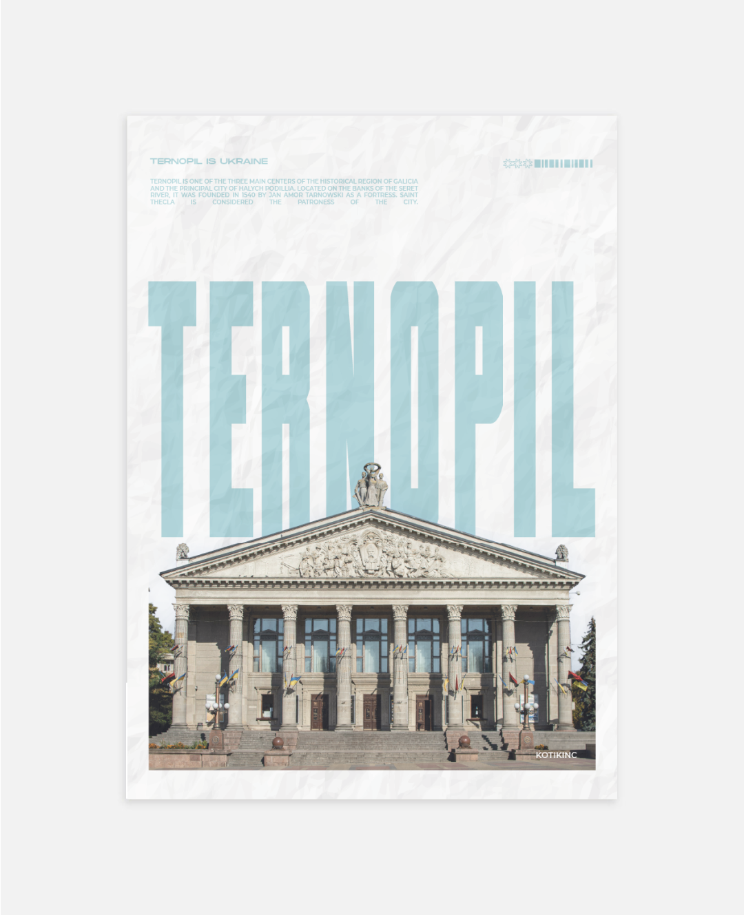 Постер Тернопіль