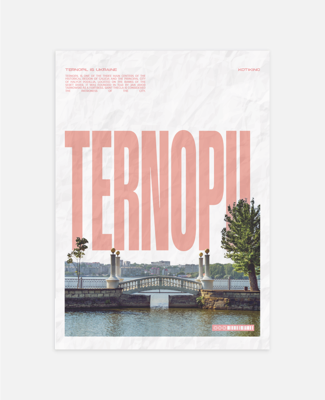 Постер Тернопіль