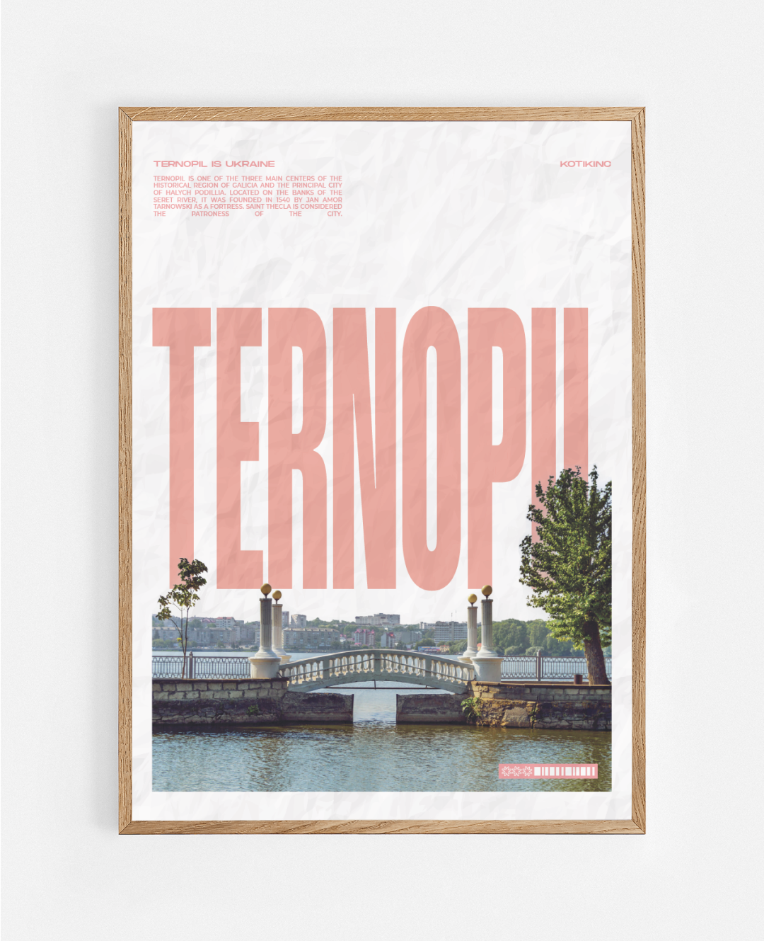 Постер Тернопіль