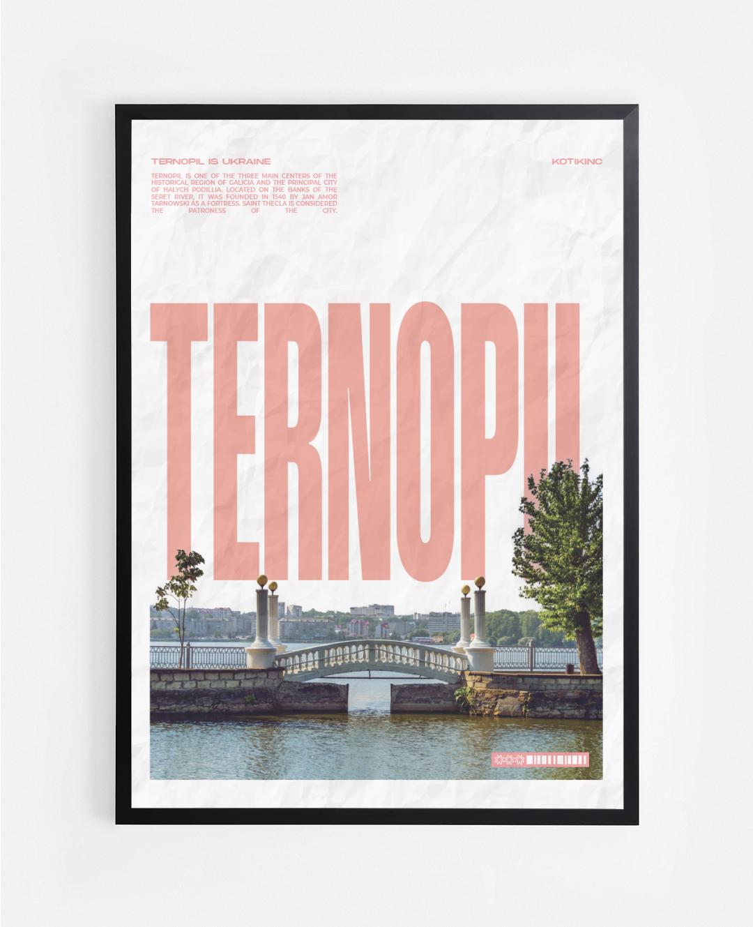 Постер Тернопіль