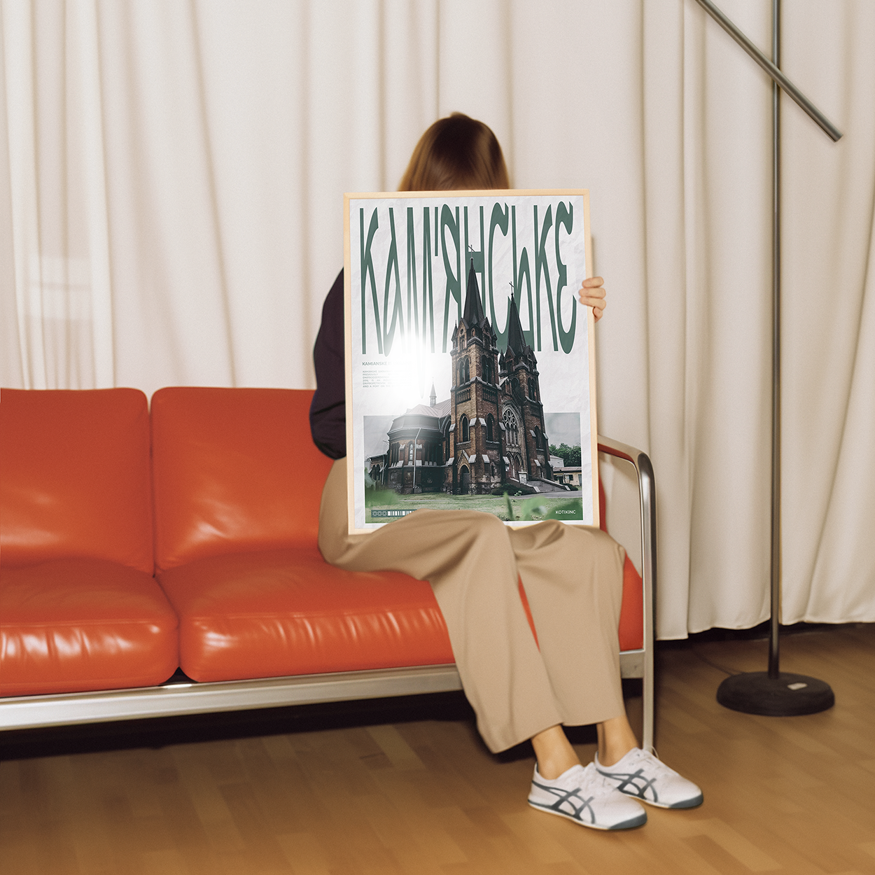 Постер Кам'янське