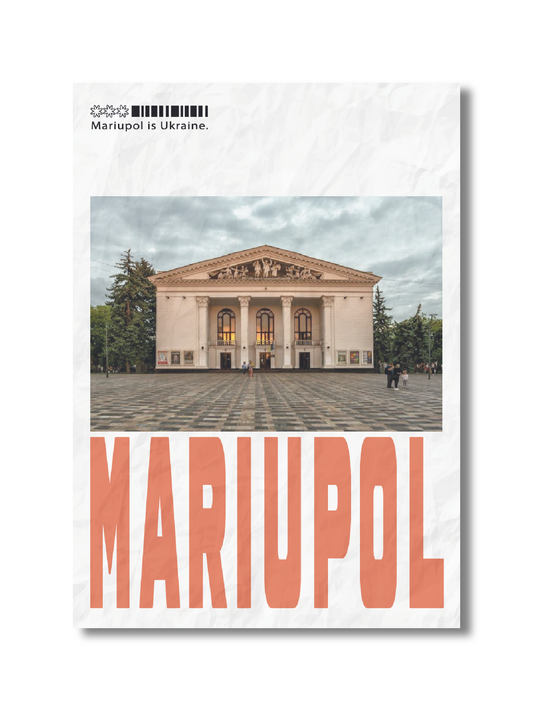 Постер Маріуполь