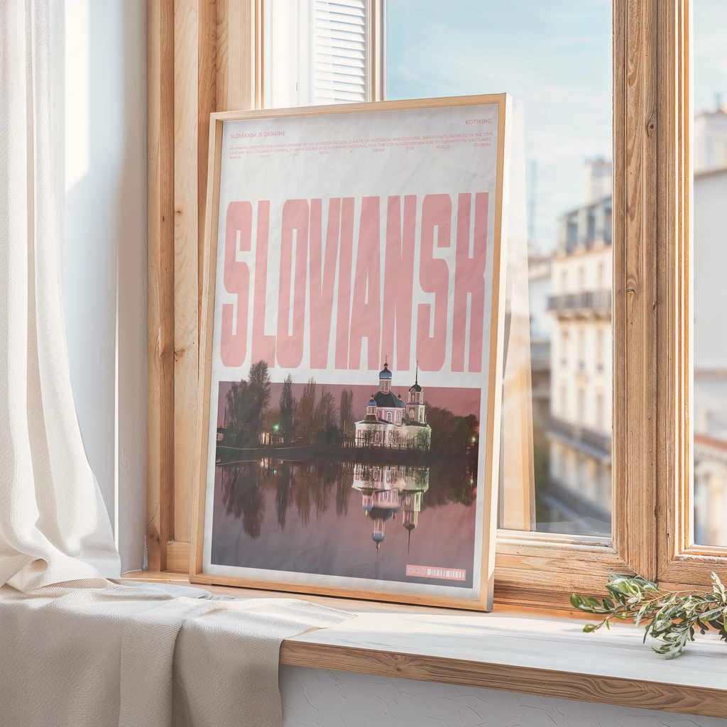 Постер Слов'янськ