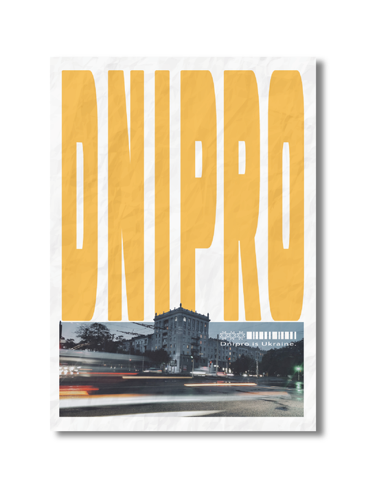 Постер Дніпро
