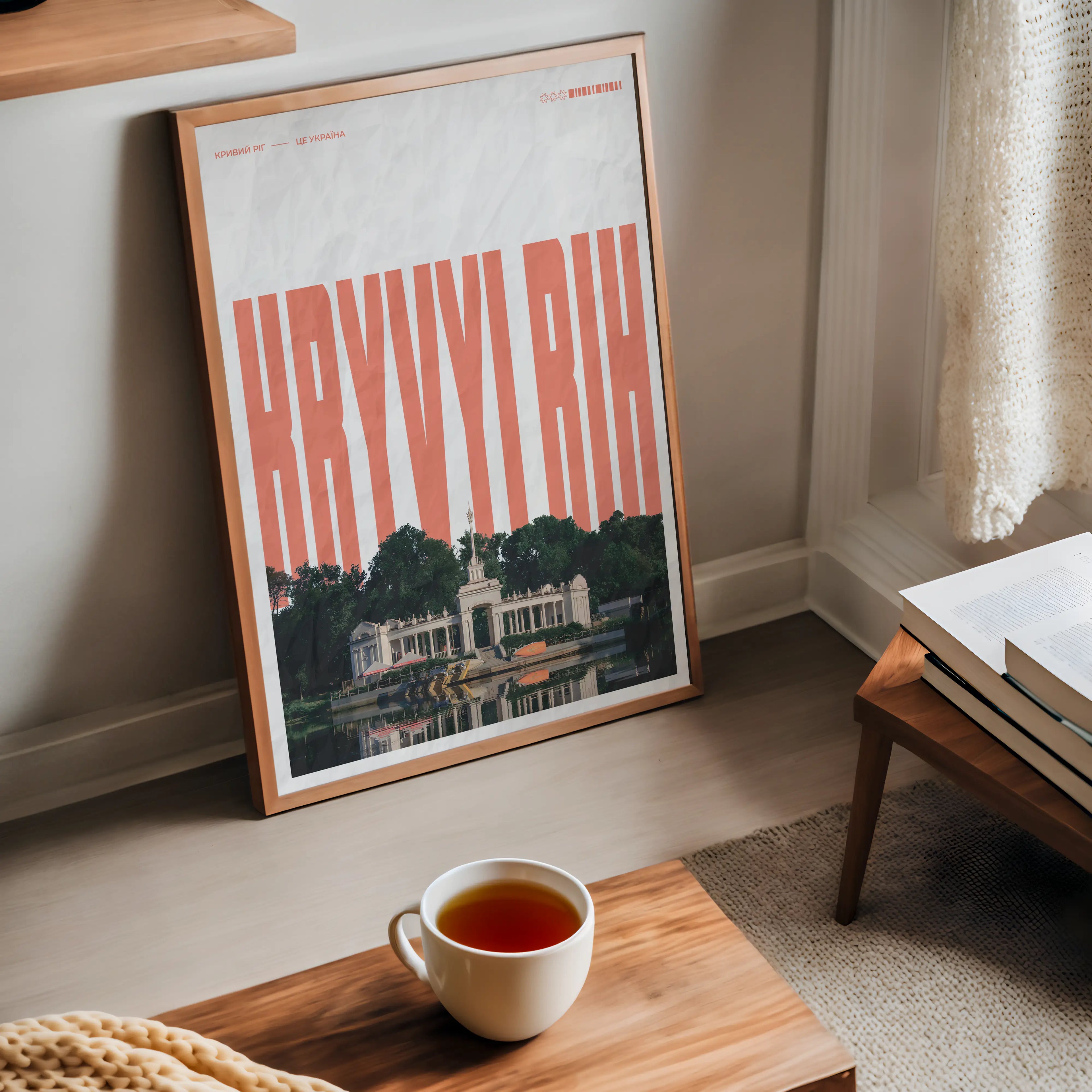 Постер Кривий Ріг