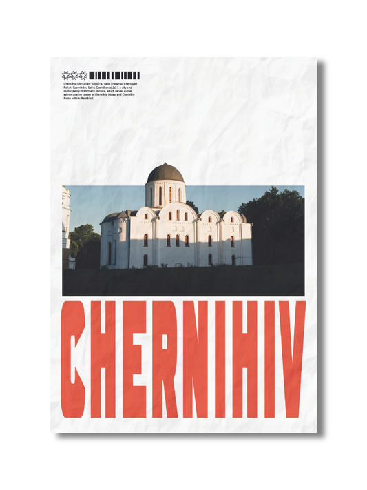 Постер Чернігів