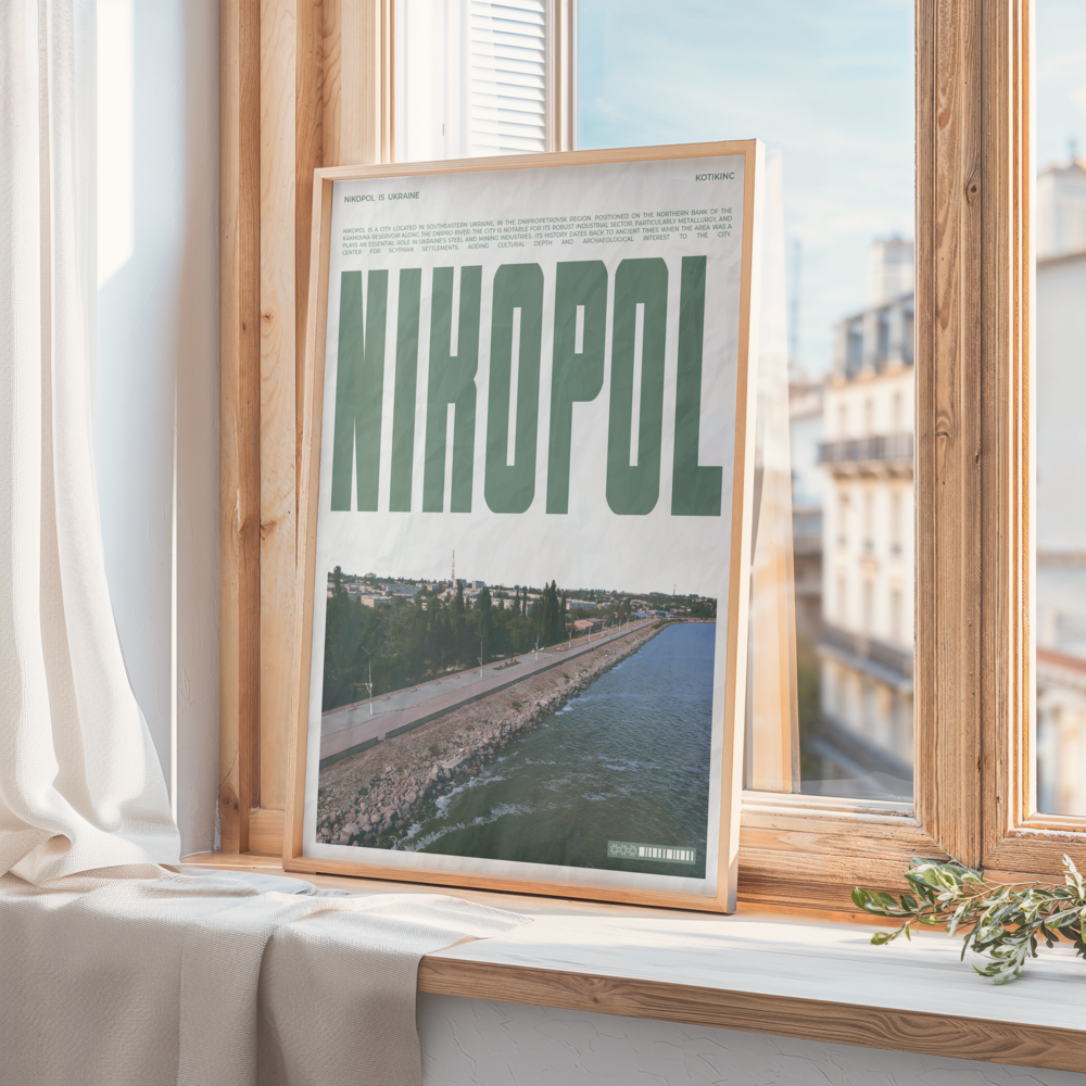 Постер Нікополь