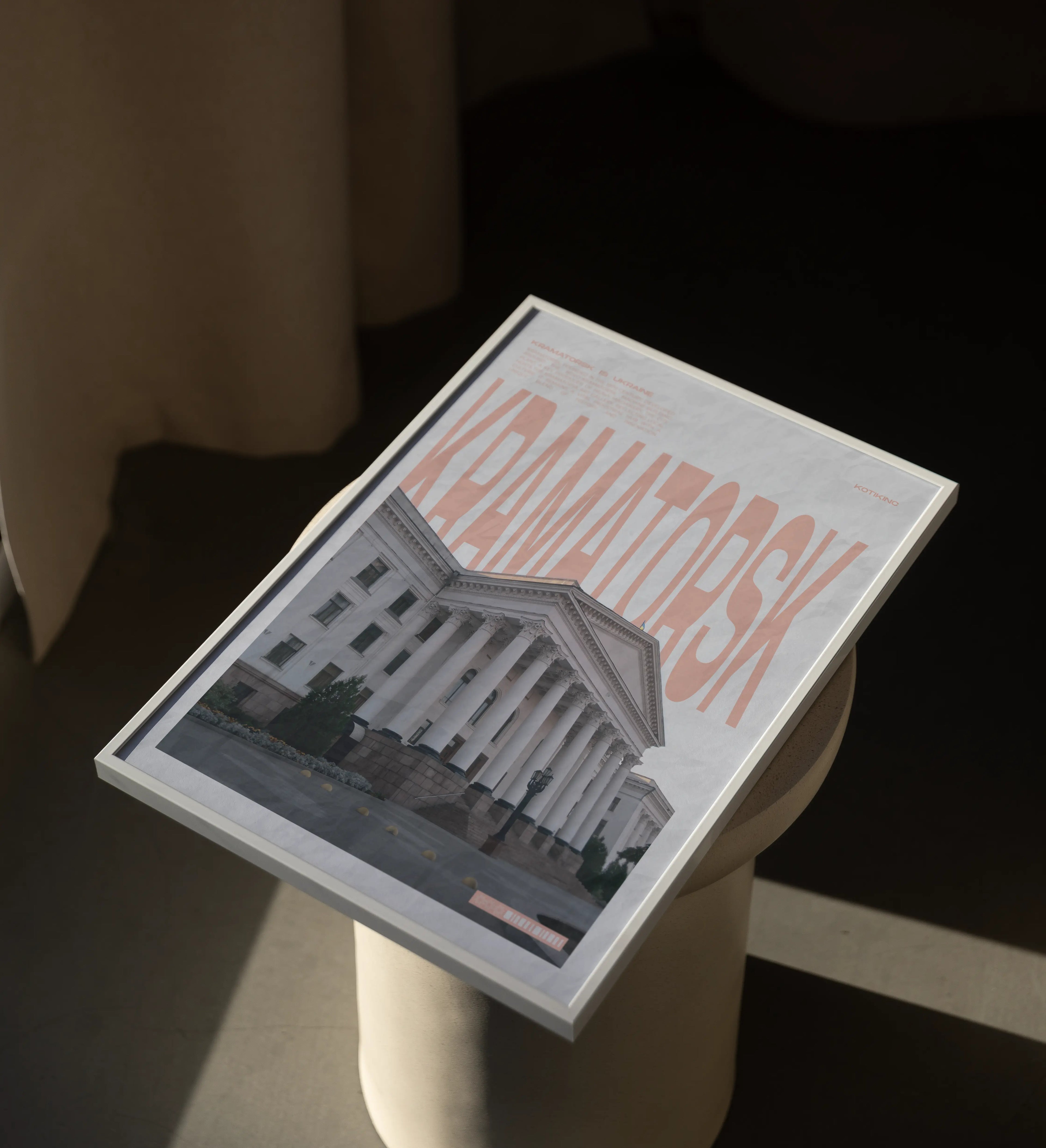 Постер Краматорськ