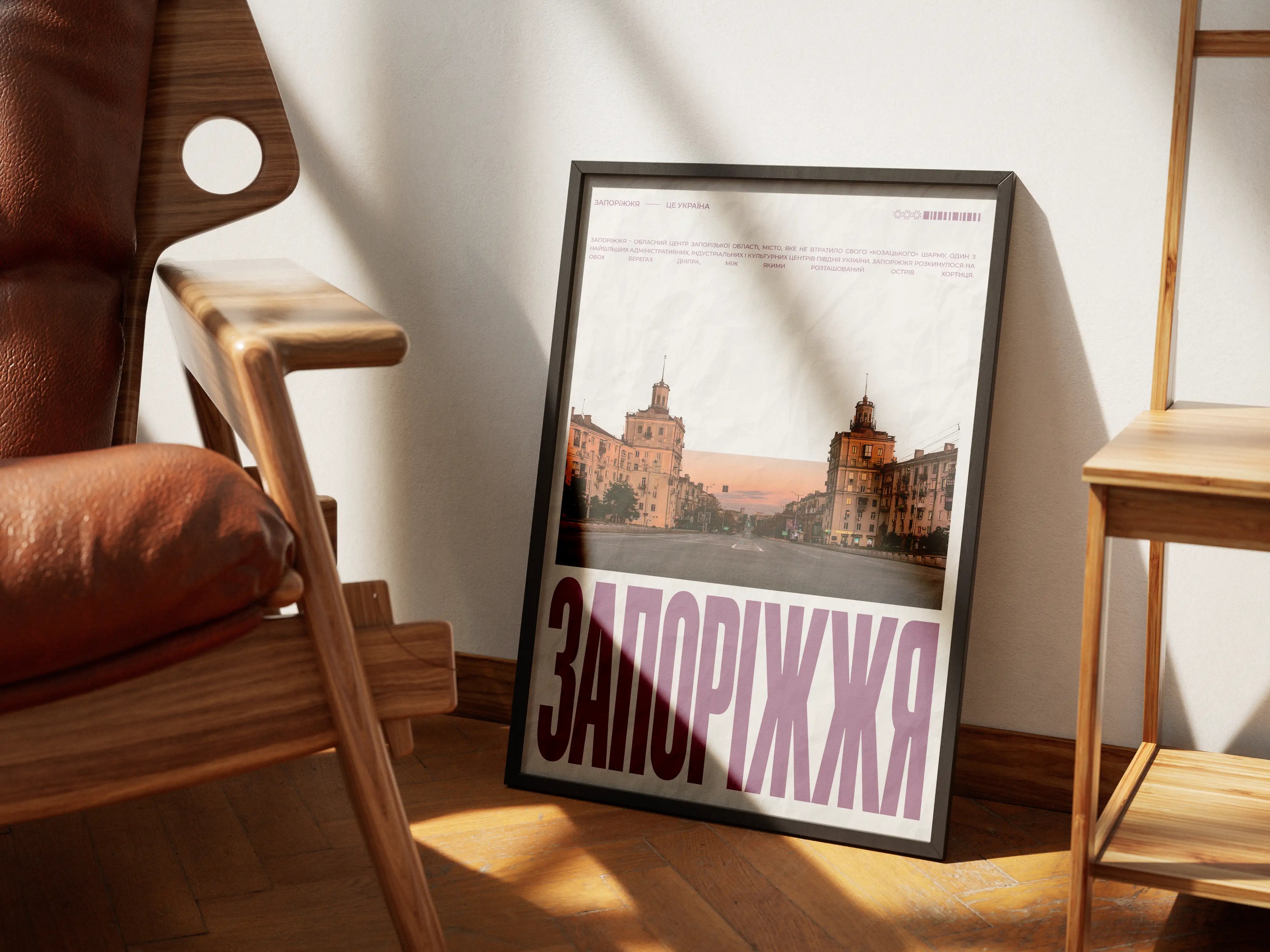 Постер Запоріжжя