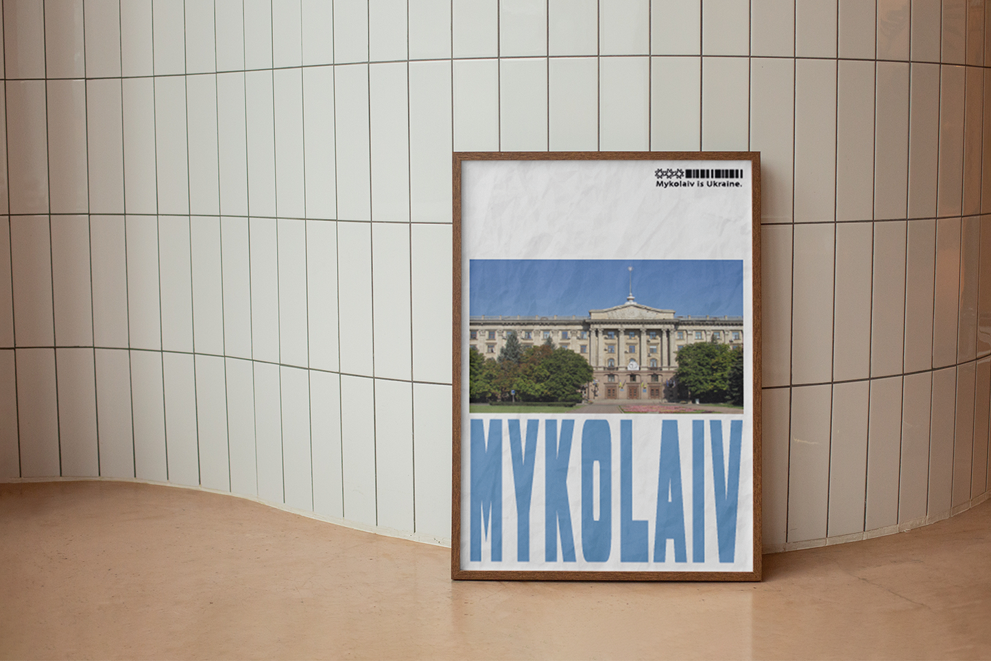 Постер Миколаїв