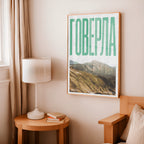 Говерла art print wall art poster | KOTIKINC — view 3