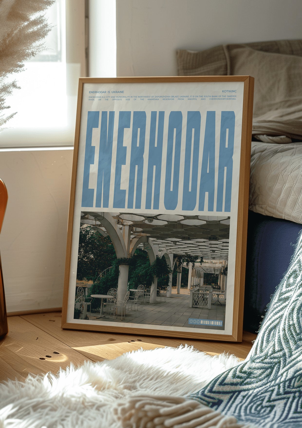 Постер Енергодар