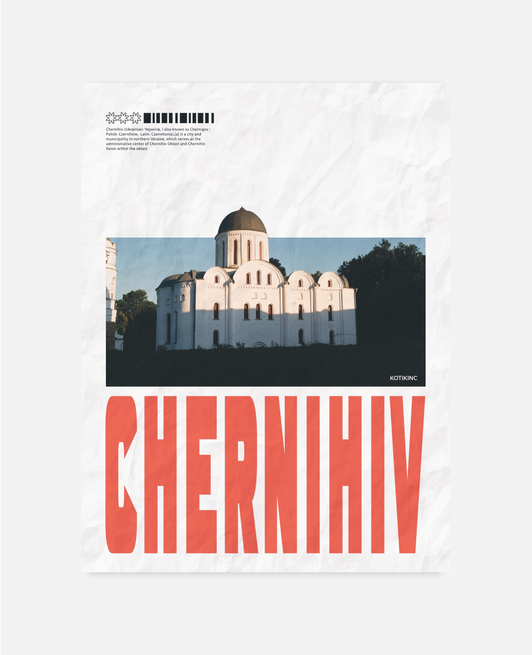 Постер Чернігів