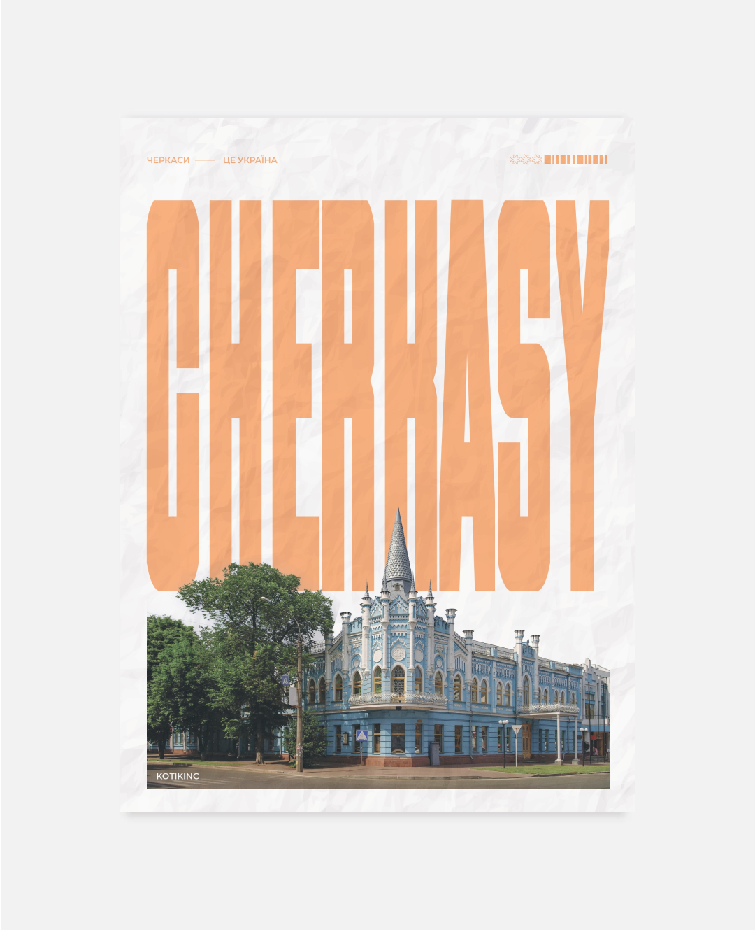 Cherkasy poster 