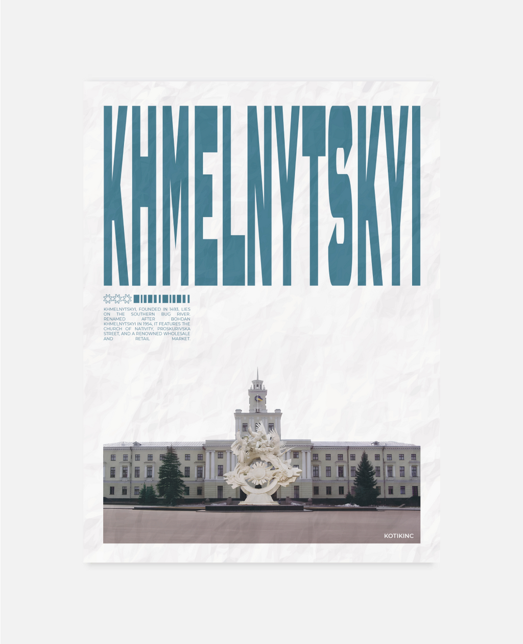 Постер Хмельницький
