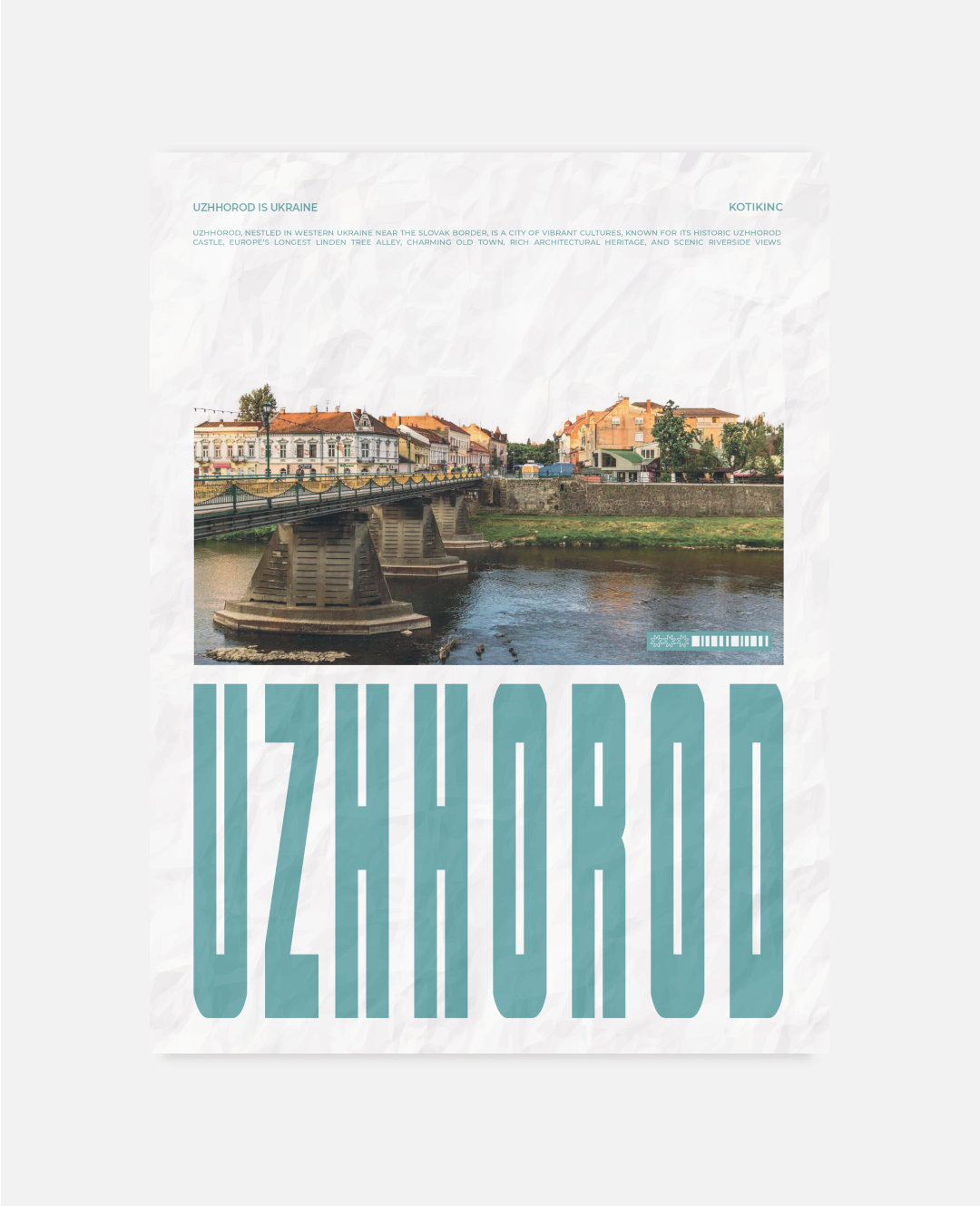 Постер Ужгород